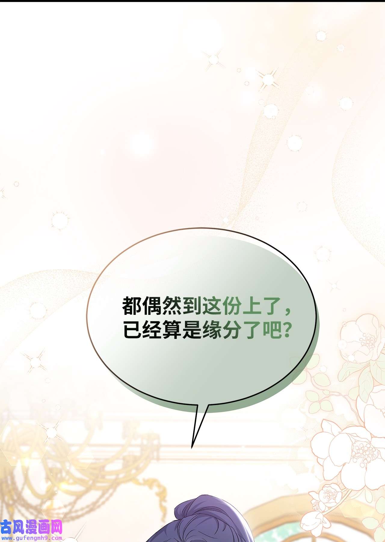 兔子与黑豹的共生关系65 让我跟着你吧