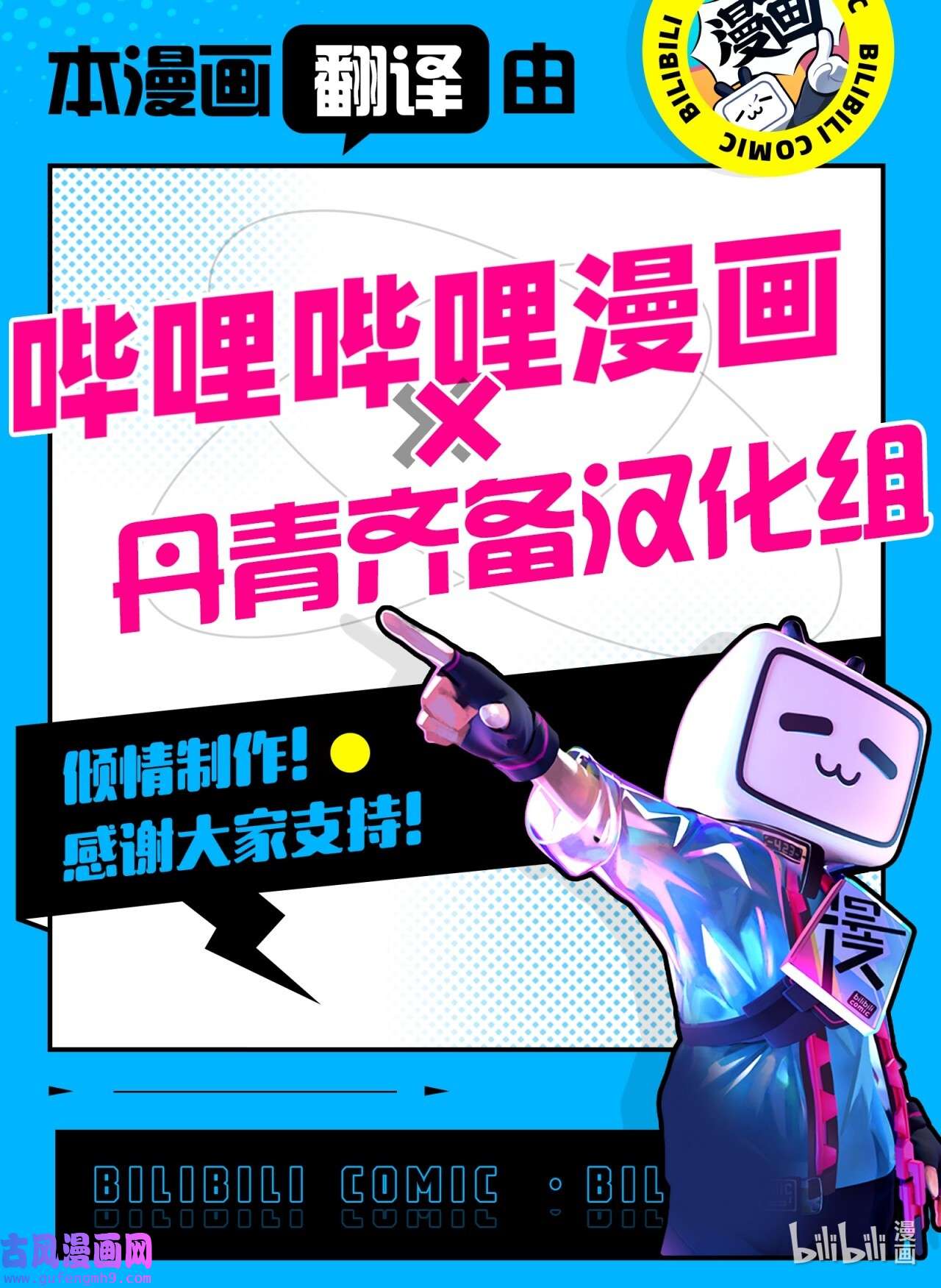 兔子与黑豹的共生关系65 让我跟着你吧