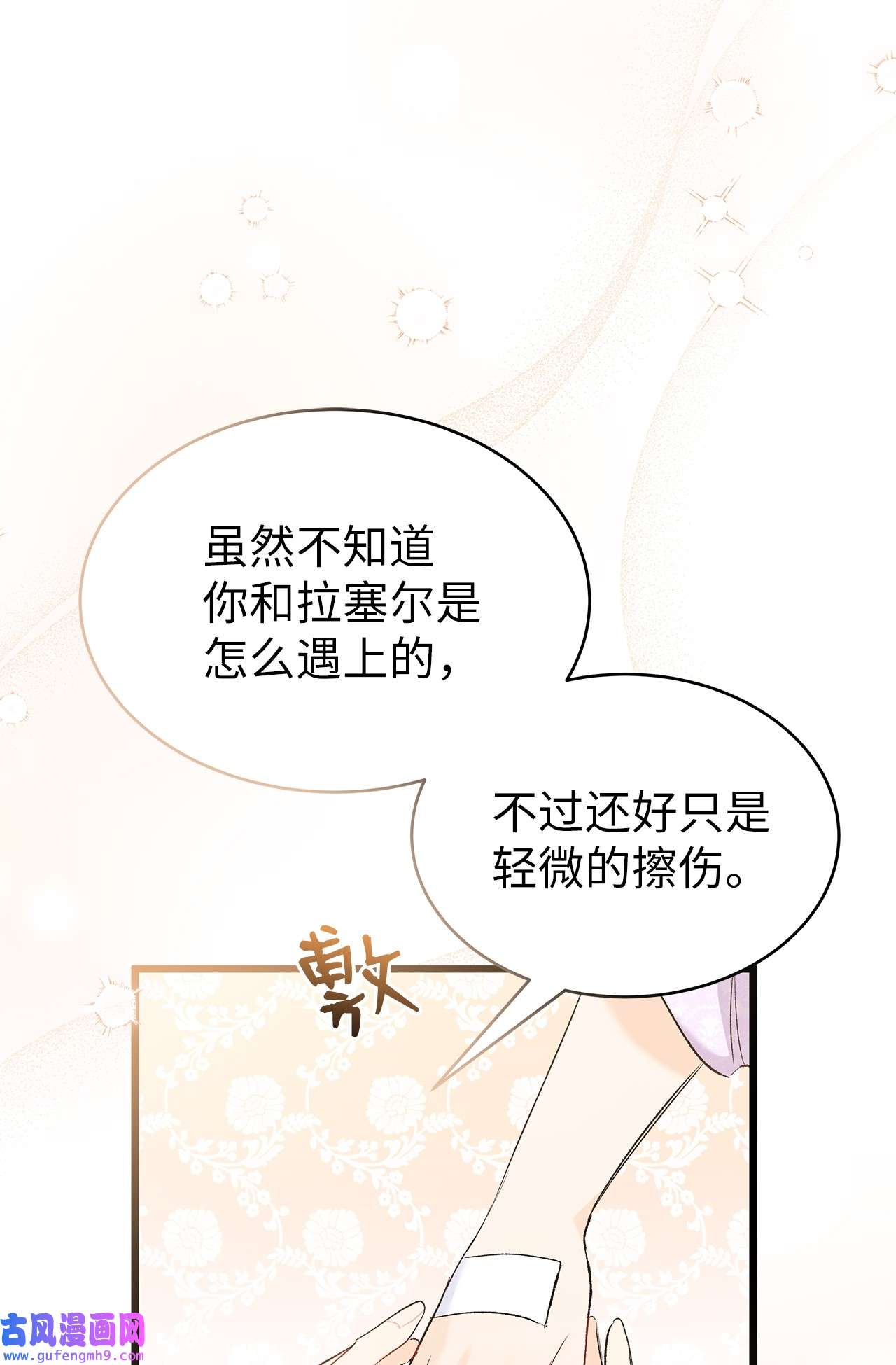 兔子与黑豹的共生关系65 让我跟着你吧