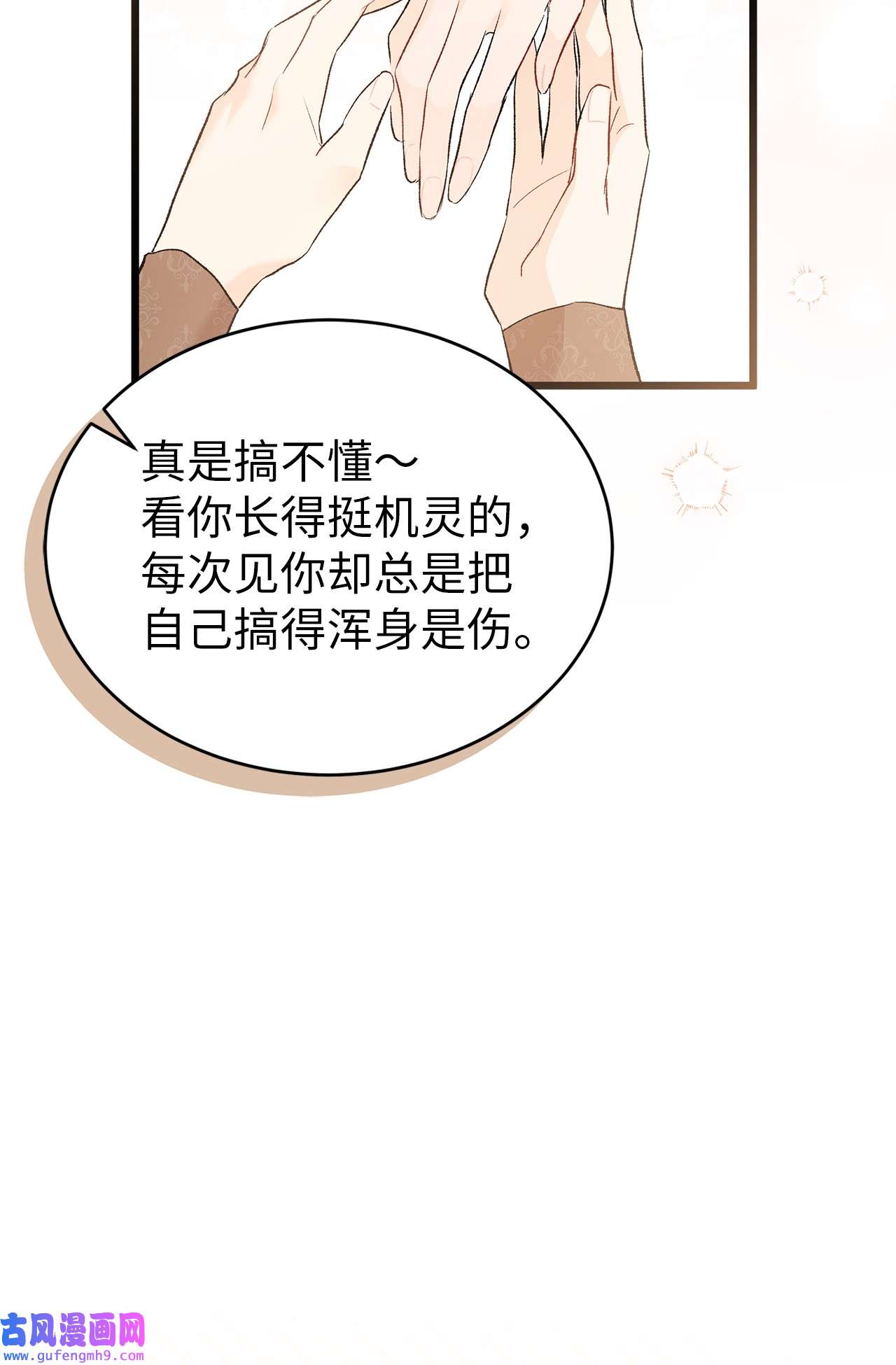 兔子与黑豹的共生关系65 让我跟着你吧