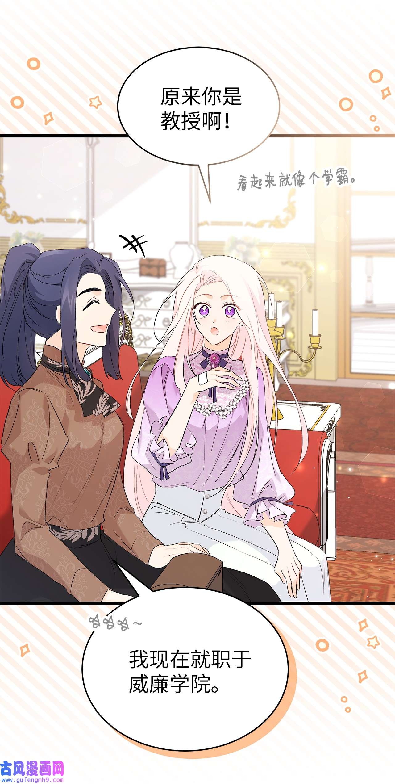 兔子与黑豹的共生关系65 让我跟着你吧