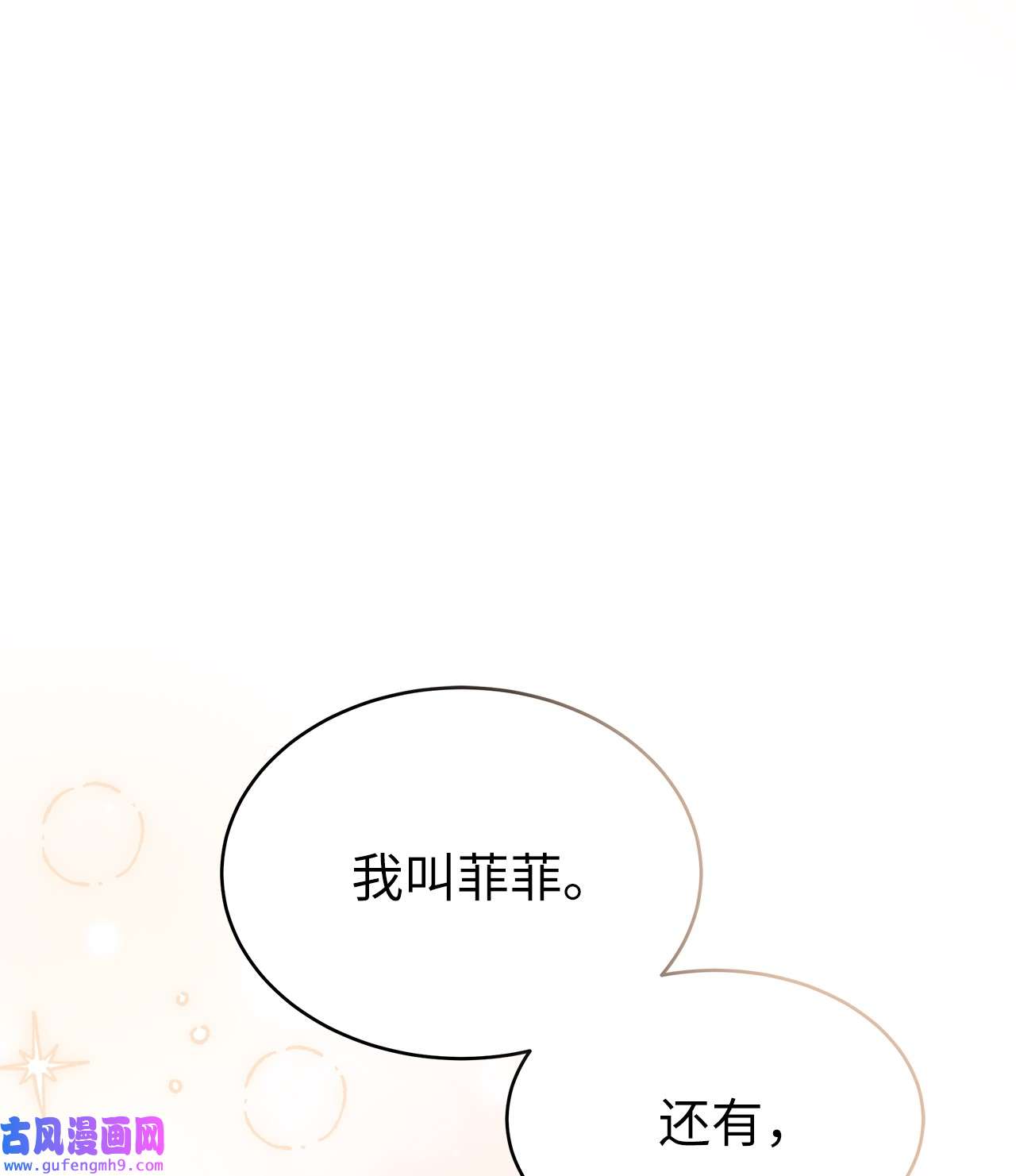 兔子与黑豹的共生关系65 让我跟着你吧