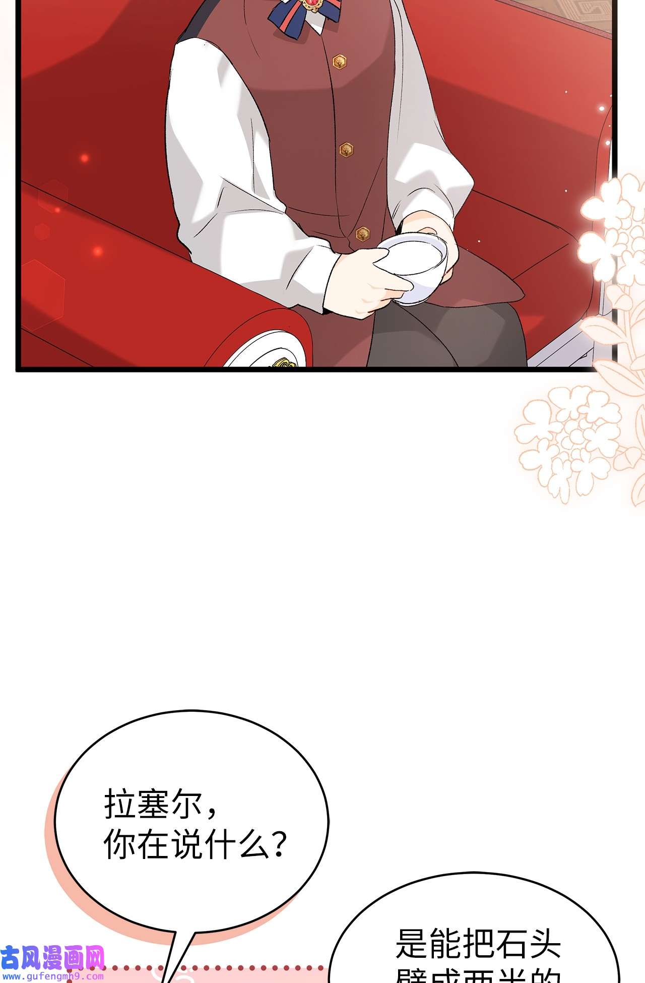 兔子与黑豹的共生关系65 让我跟着你吧