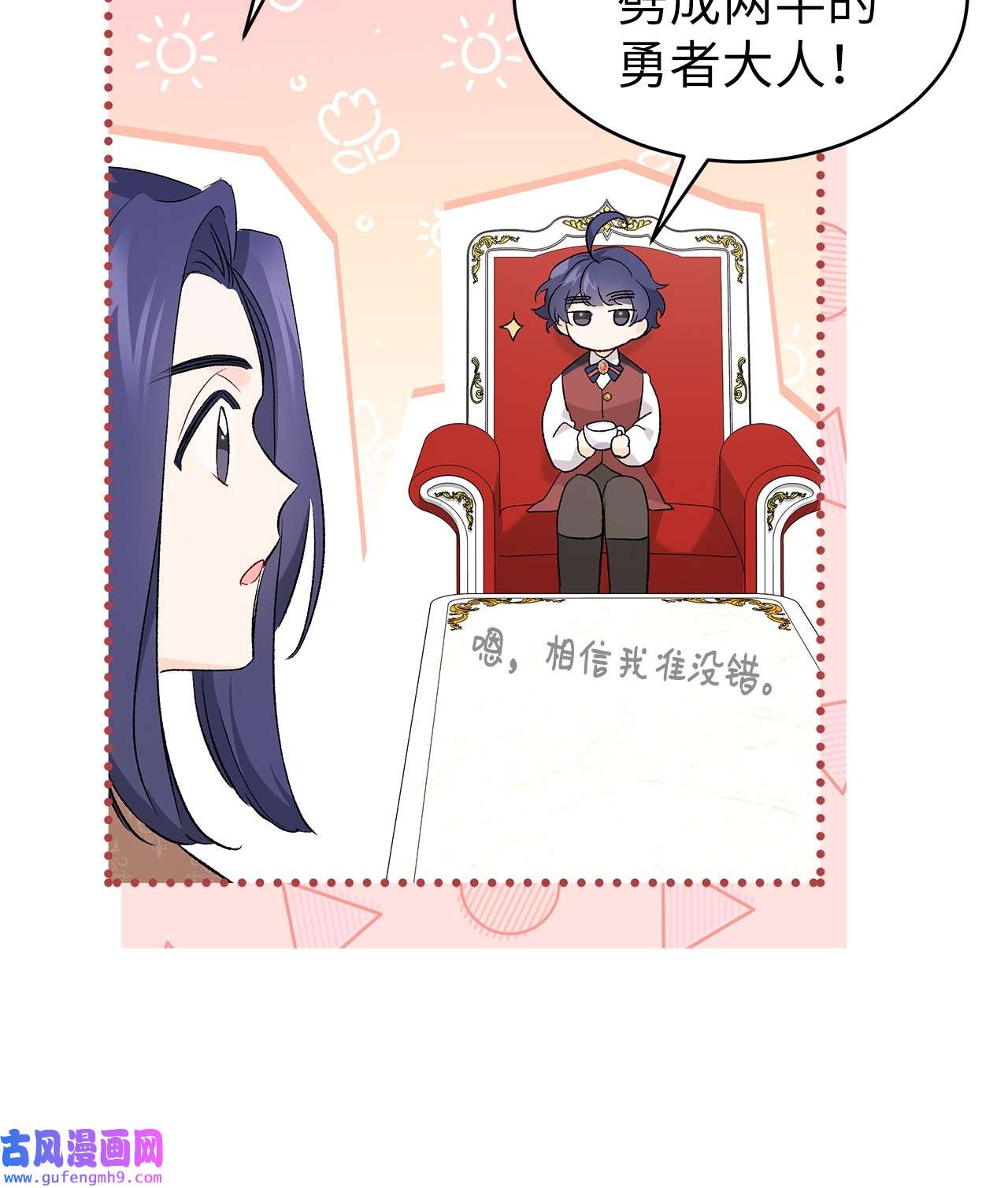 兔子与黑豹的共生关系65 让我跟着你吧