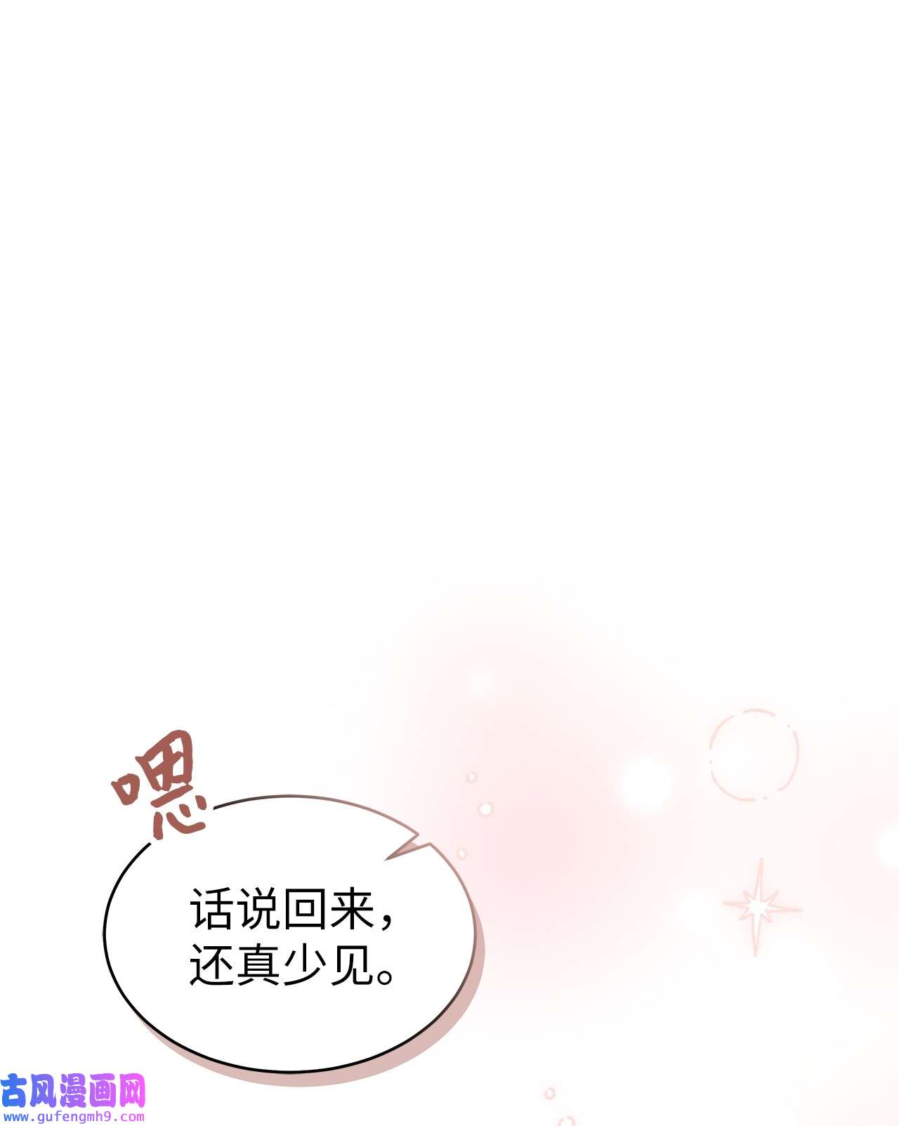 兔子与黑豹的共生关系65 让我跟着你吧