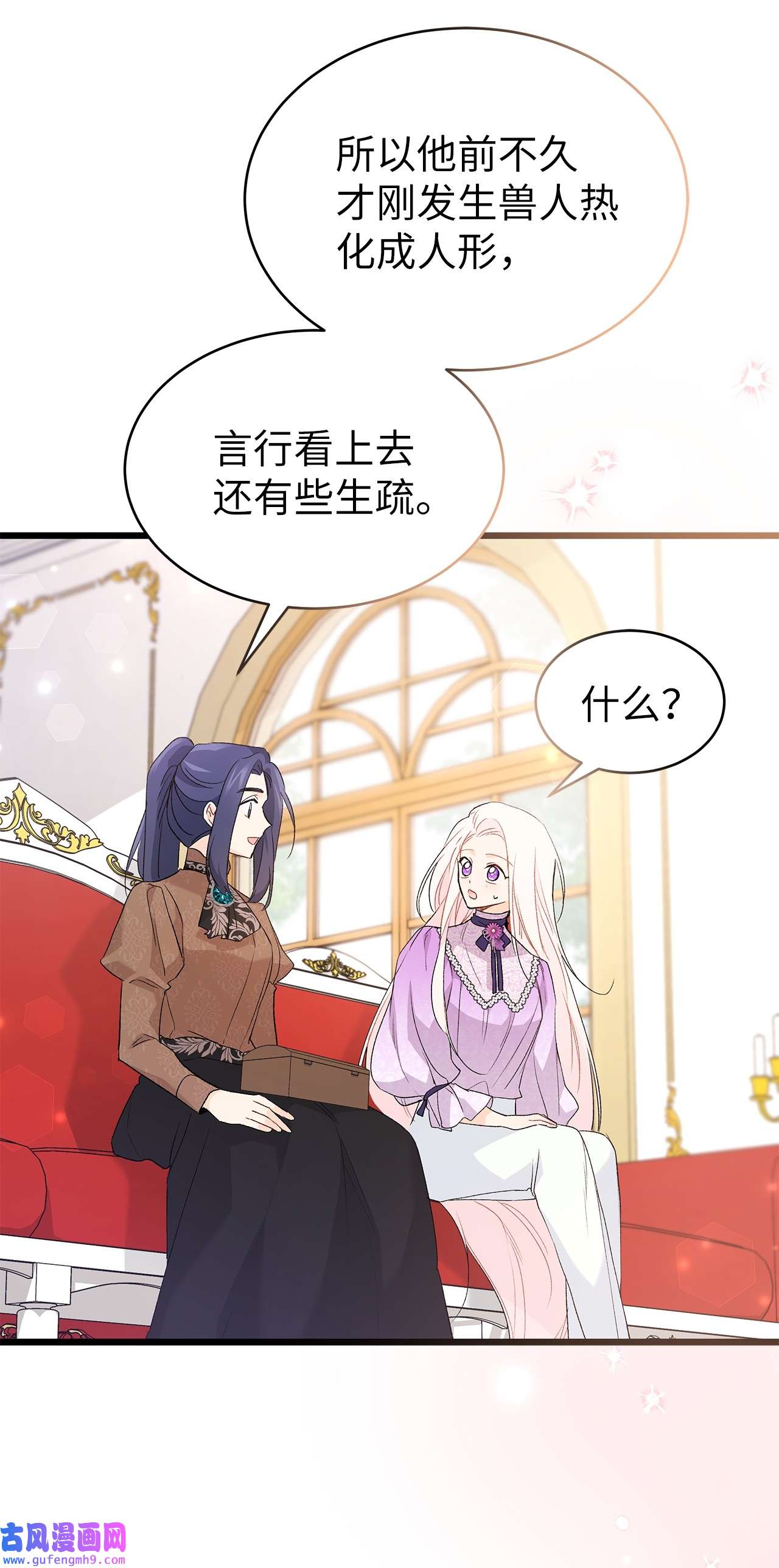 兔子与黑豹的共生关系65 让我跟着你吧