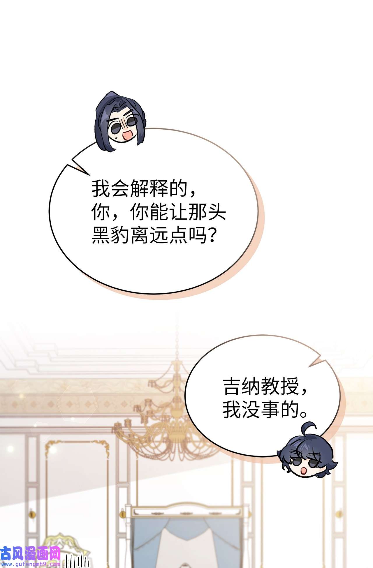 兔子与黑豹的共生关系65 让我跟着你吧