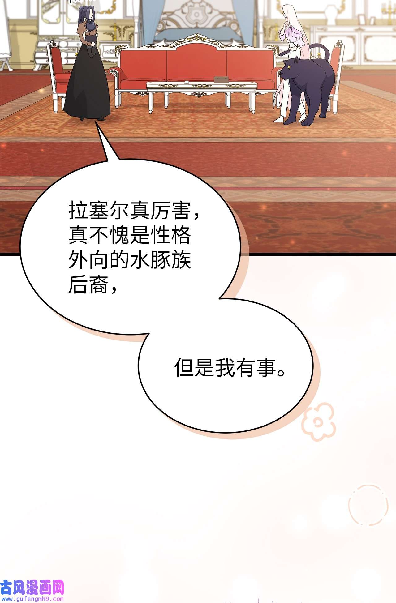 兔子与黑豹的共生关系65 让我跟着你吧