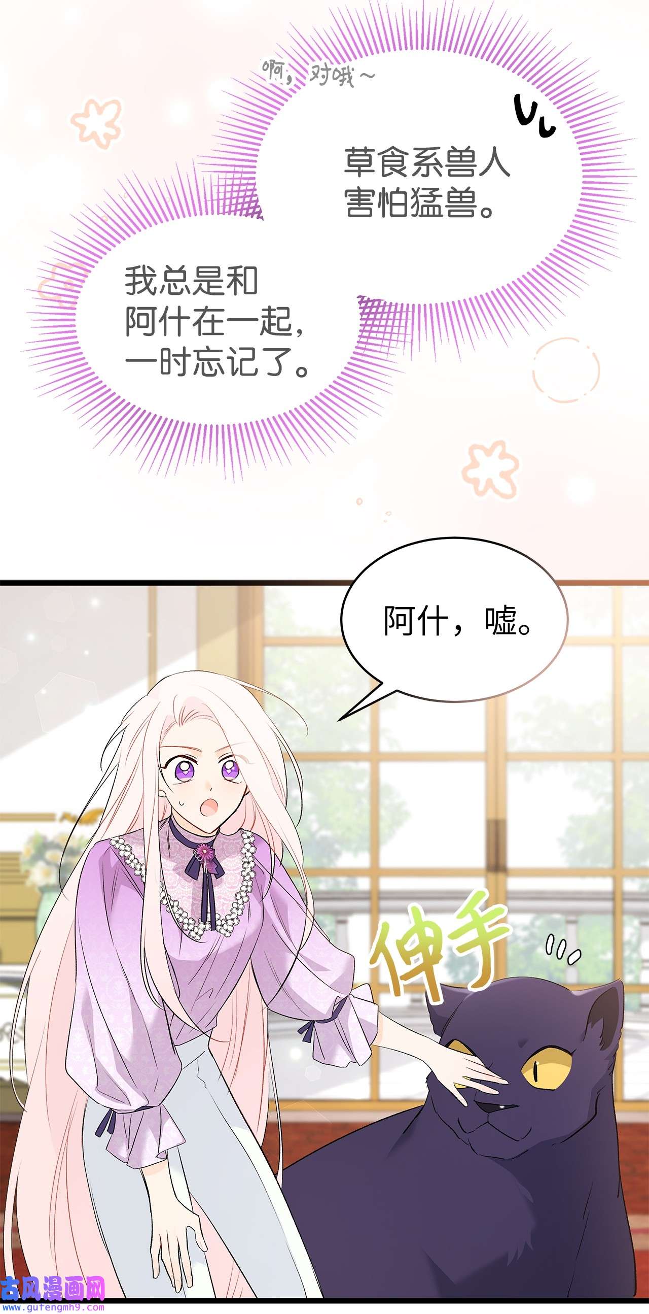 兔子与黑豹的共生关系65 让我跟着你吧