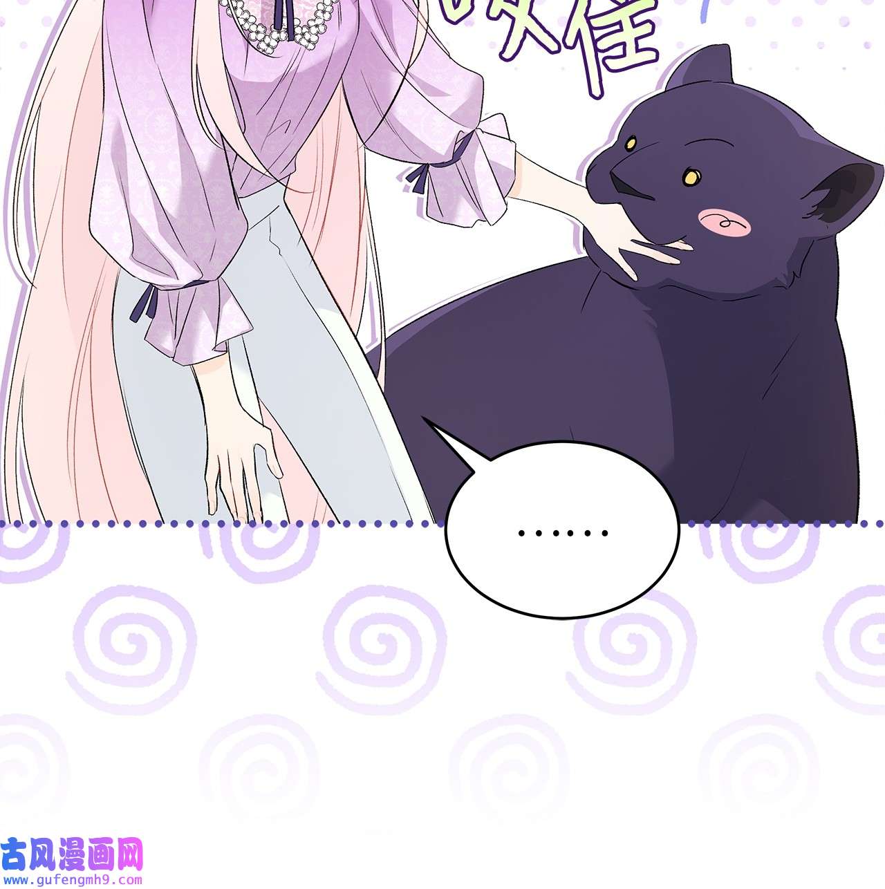 兔子与黑豹的共生关系65 让我跟着你吧