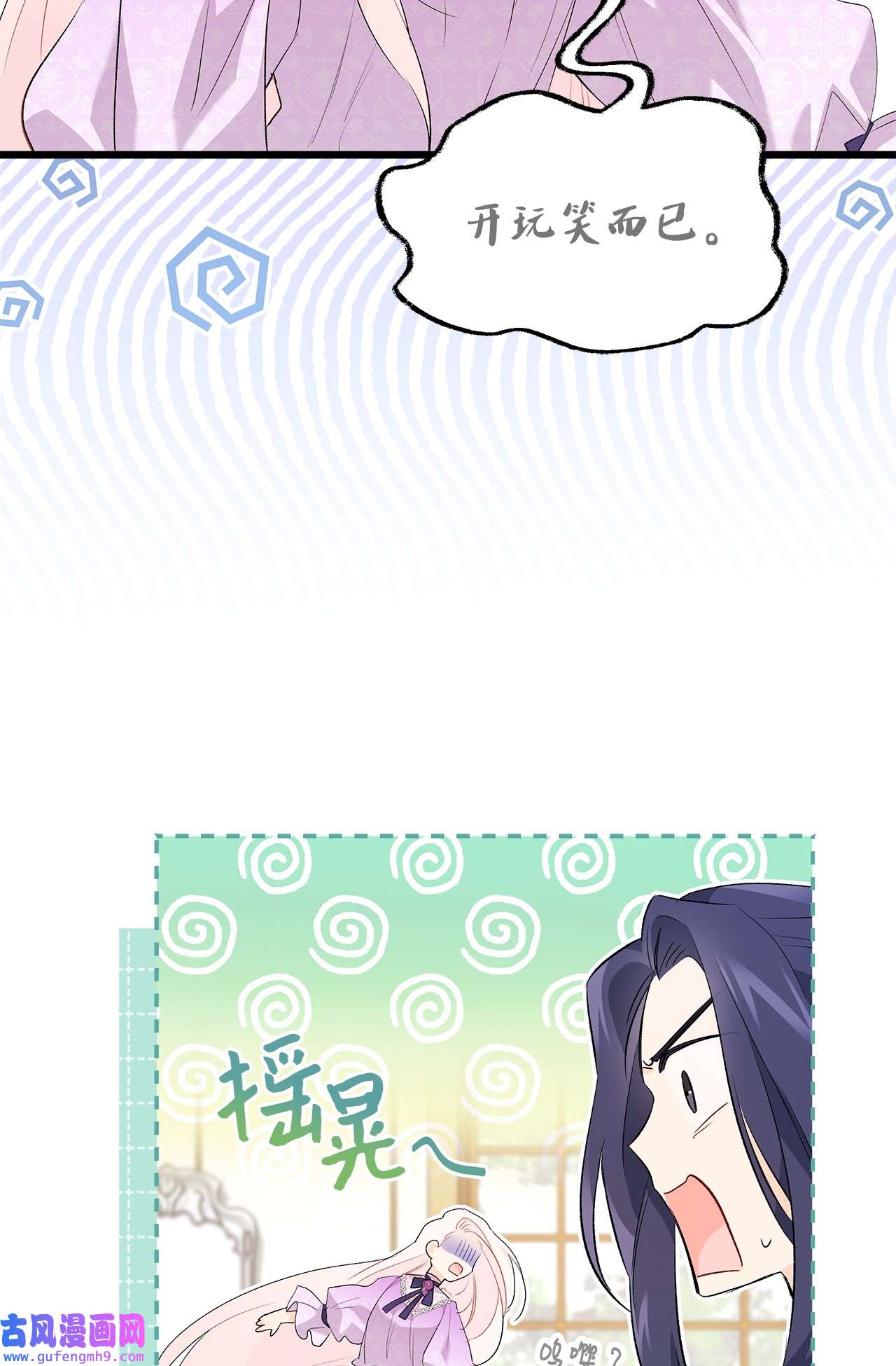 兔子与黑豹的共生关系65 让我跟着你吧