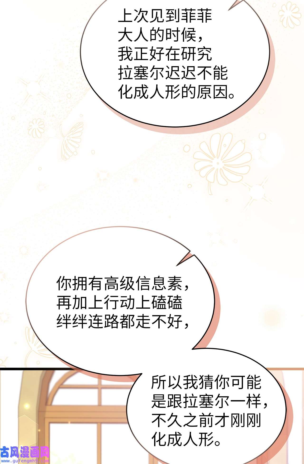 兔子与黑豹的共生关系65 让我跟着你吧