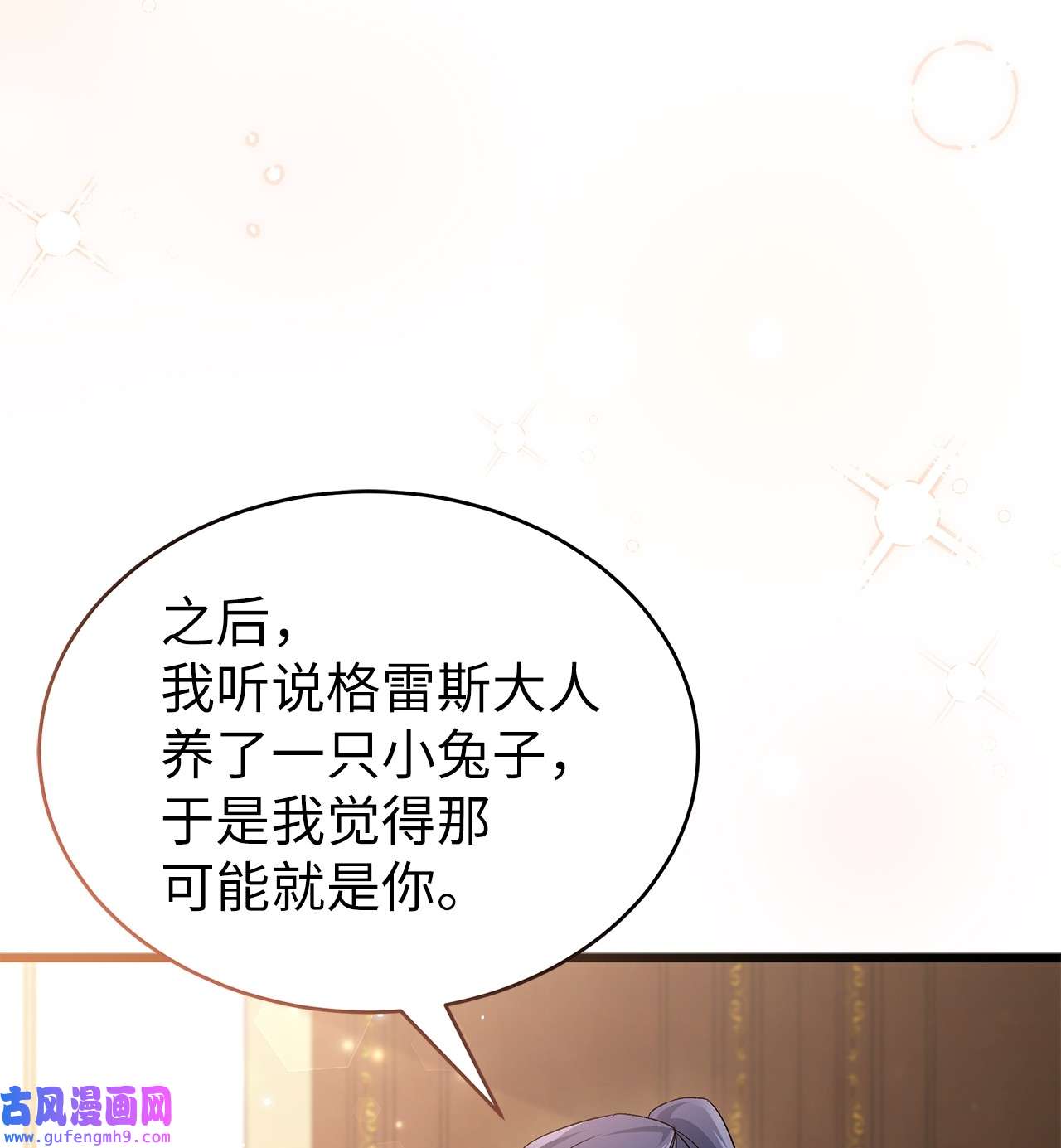 兔子与黑豹的共生关系65 让我跟着你吧