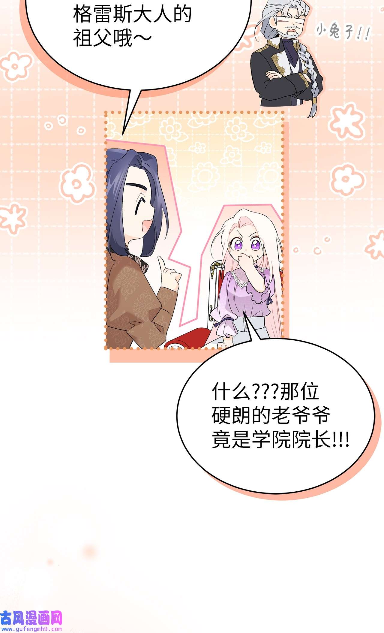 兔子与黑豹的共生关系65 让我跟着你吧