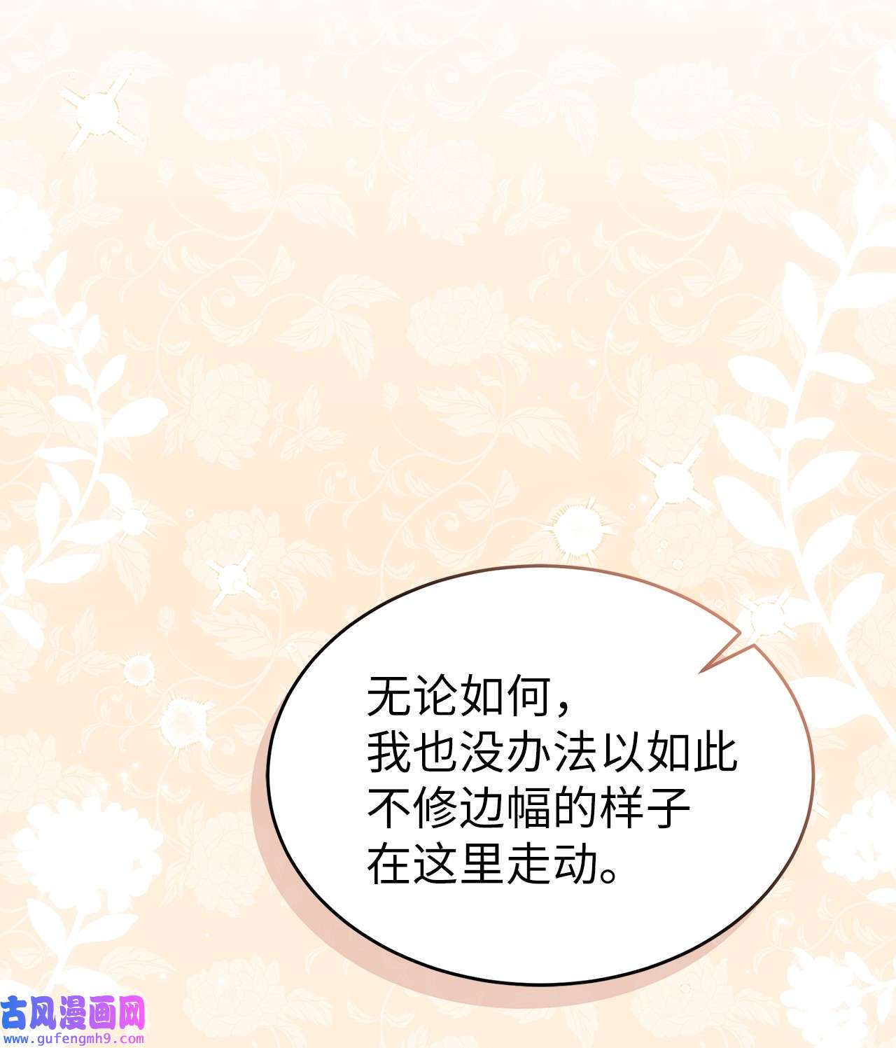 兔子与黑豹的共生关系65 让我跟着你吧