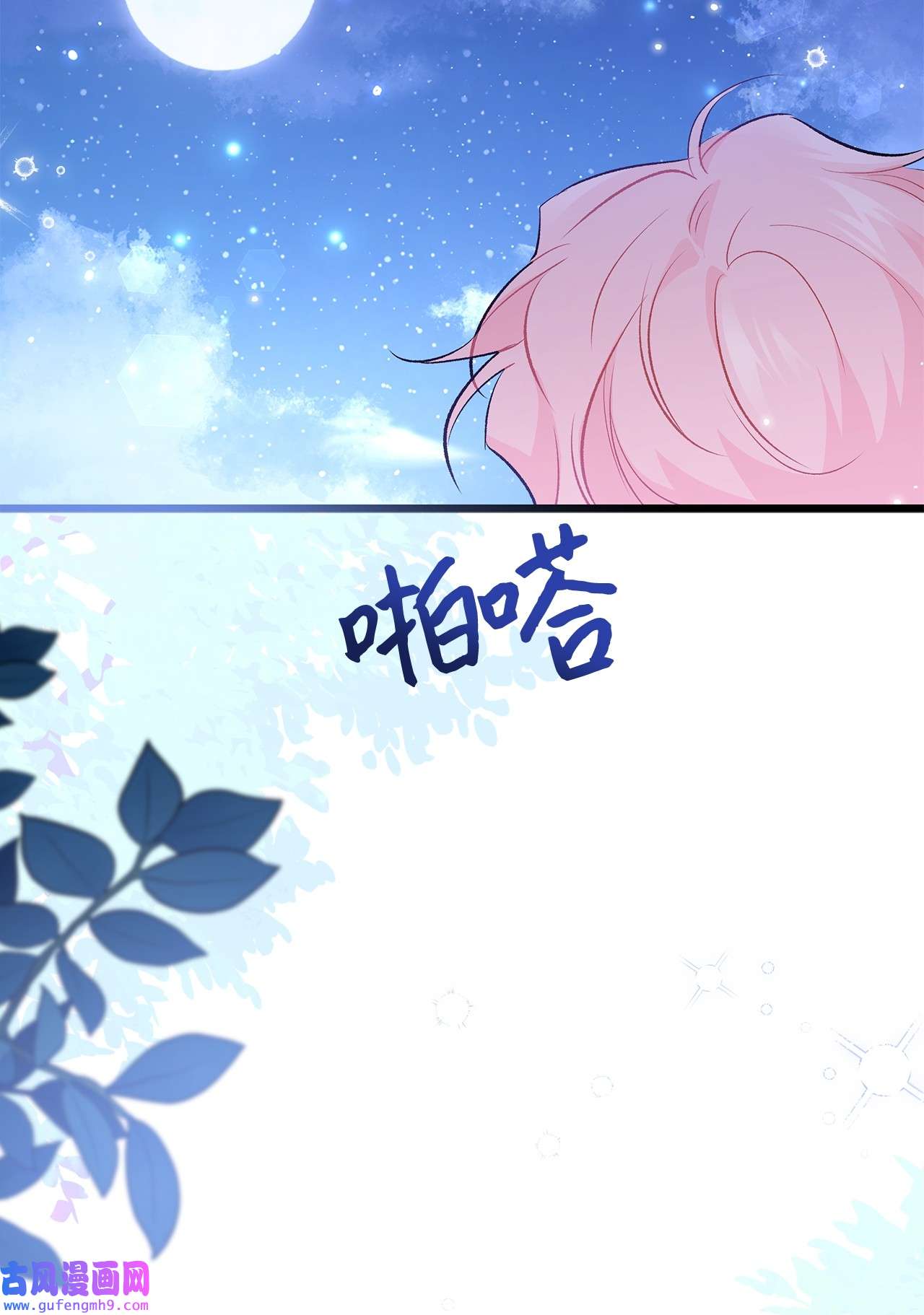 兔子与黑豹的共生关系65 让我跟着你吧