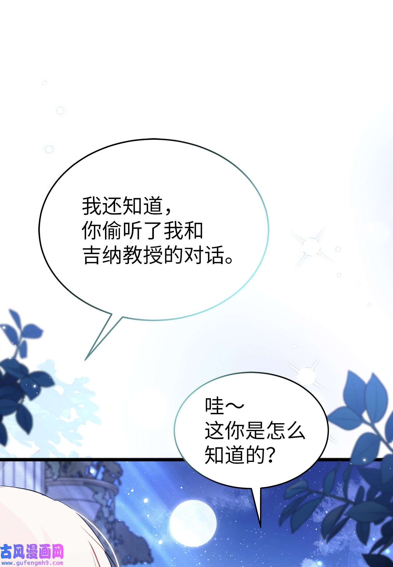 兔子与黑豹的共生关系65 让我跟着你吧