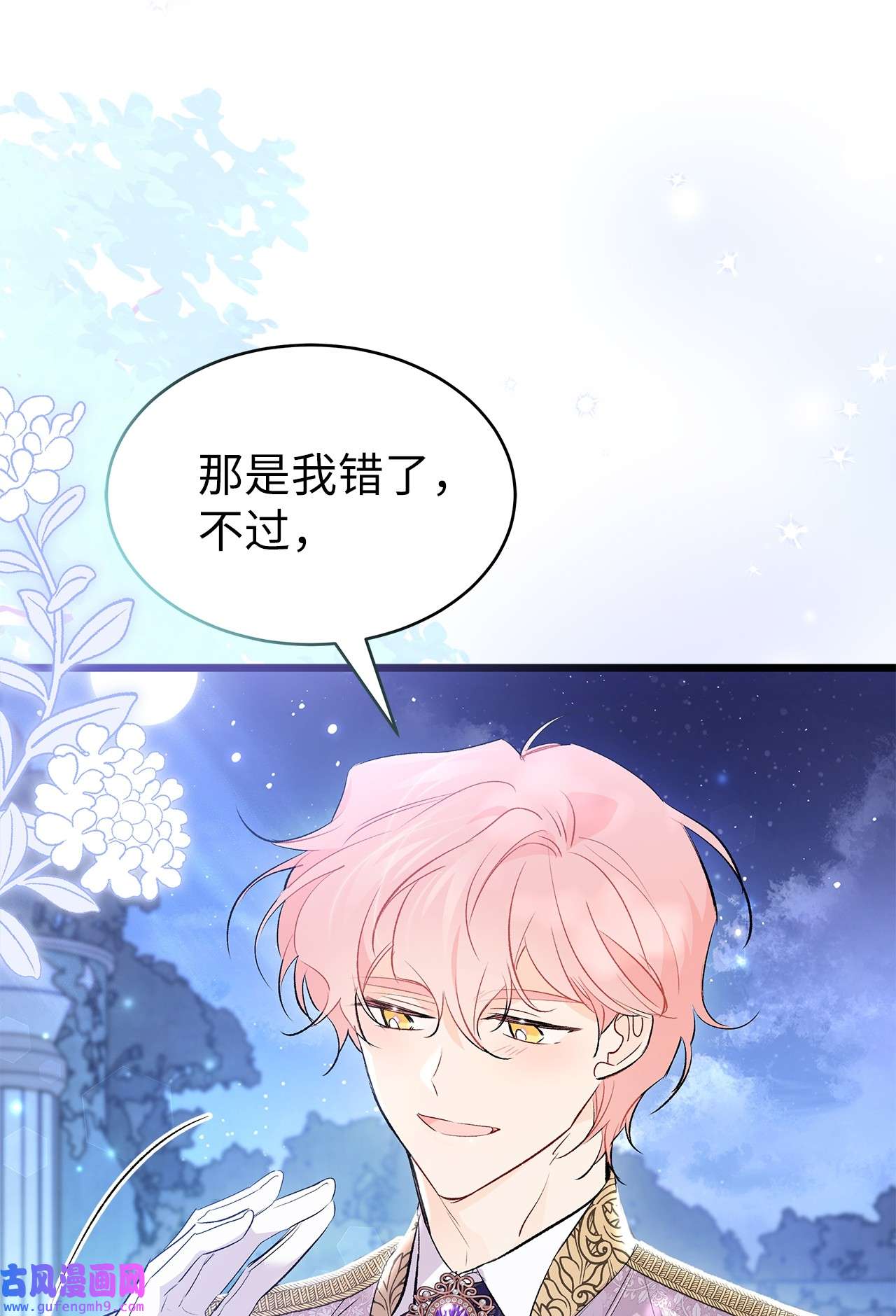 兔子与黑豹的共生关系65 让我跟着你吧