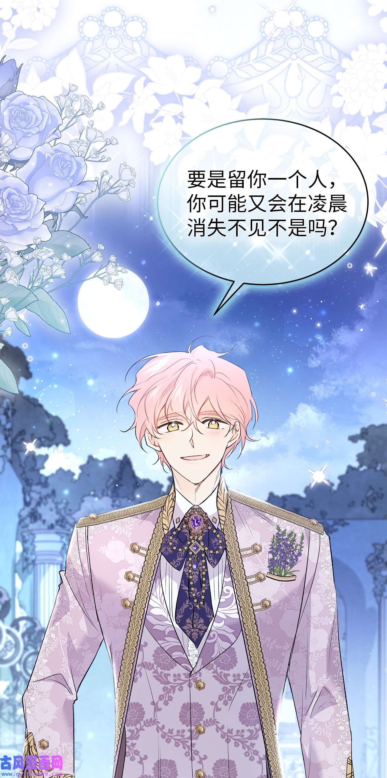 兔子与黑豹的共生关系65 让我跟着你吧