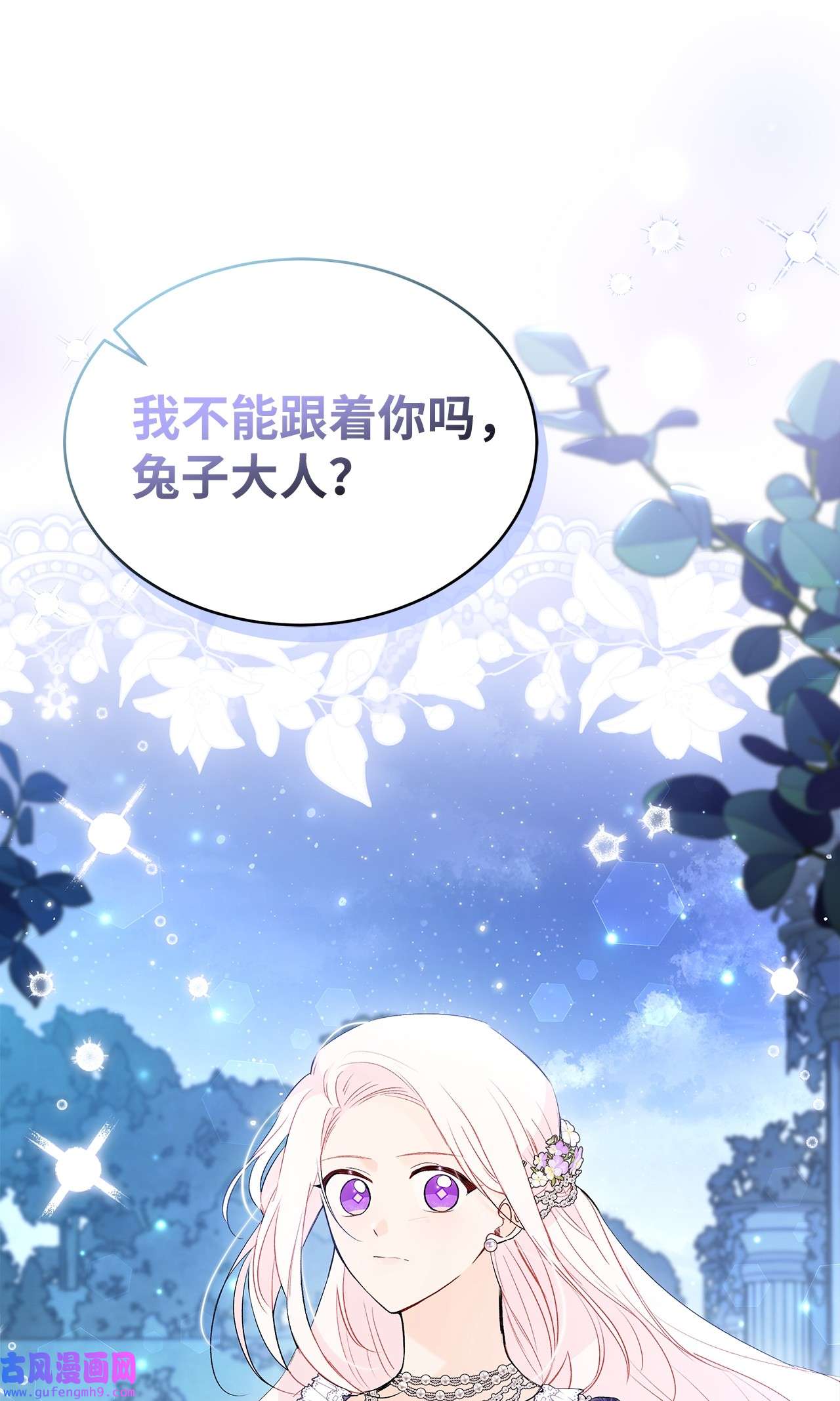 兔子与黑豹的共生关系65 让我跟着你吧