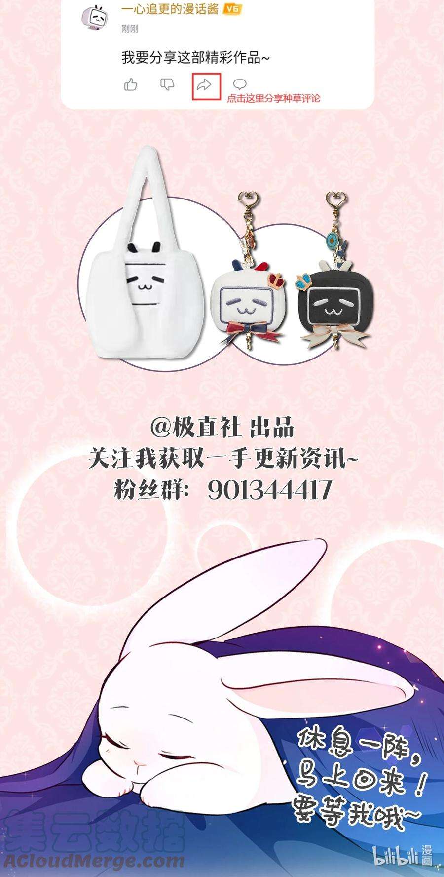 兔子与黑豹的共生关系休刊活动 来对你喜爱的角色告白吧~