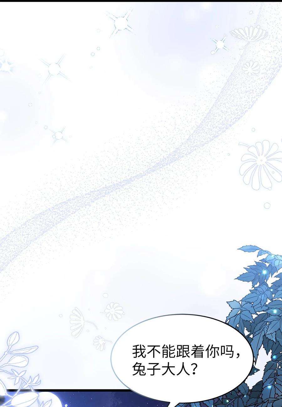 兔子与黑豹的共生关系66 谁要带你见父母！