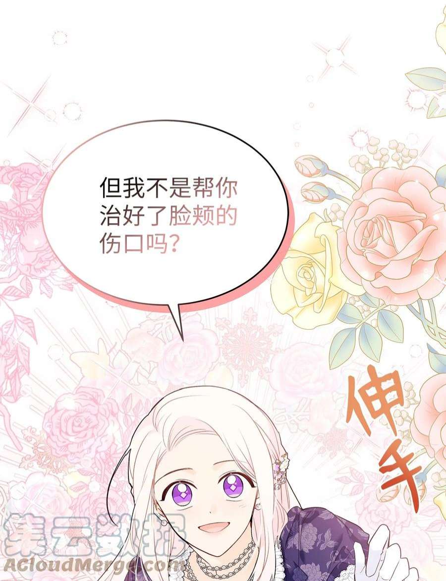 兔子与黑豹的共生关系66 谁要带你见父母！