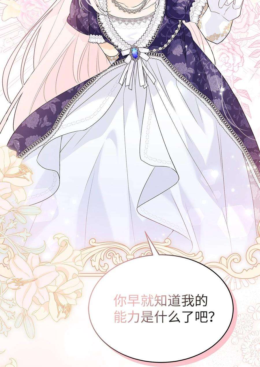 兔子与黑豹的共生关系66 谁要带你见父母！