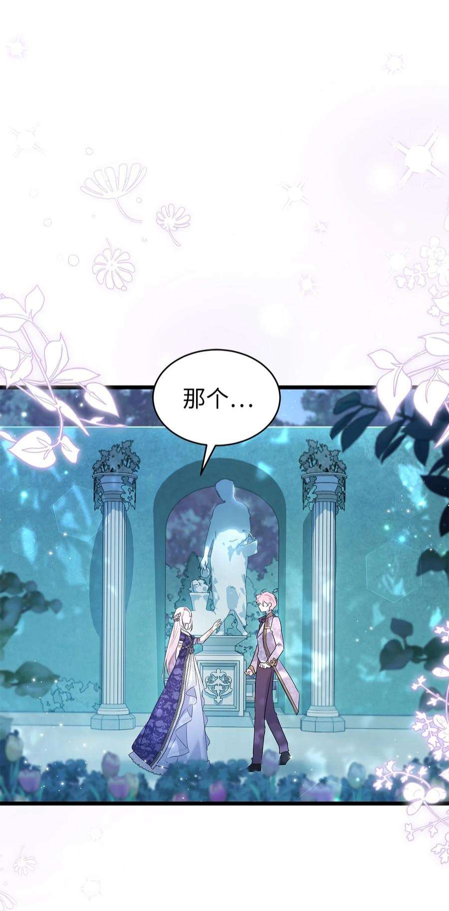 兔子与黑豹的共生关系66 谁要带你见父母！