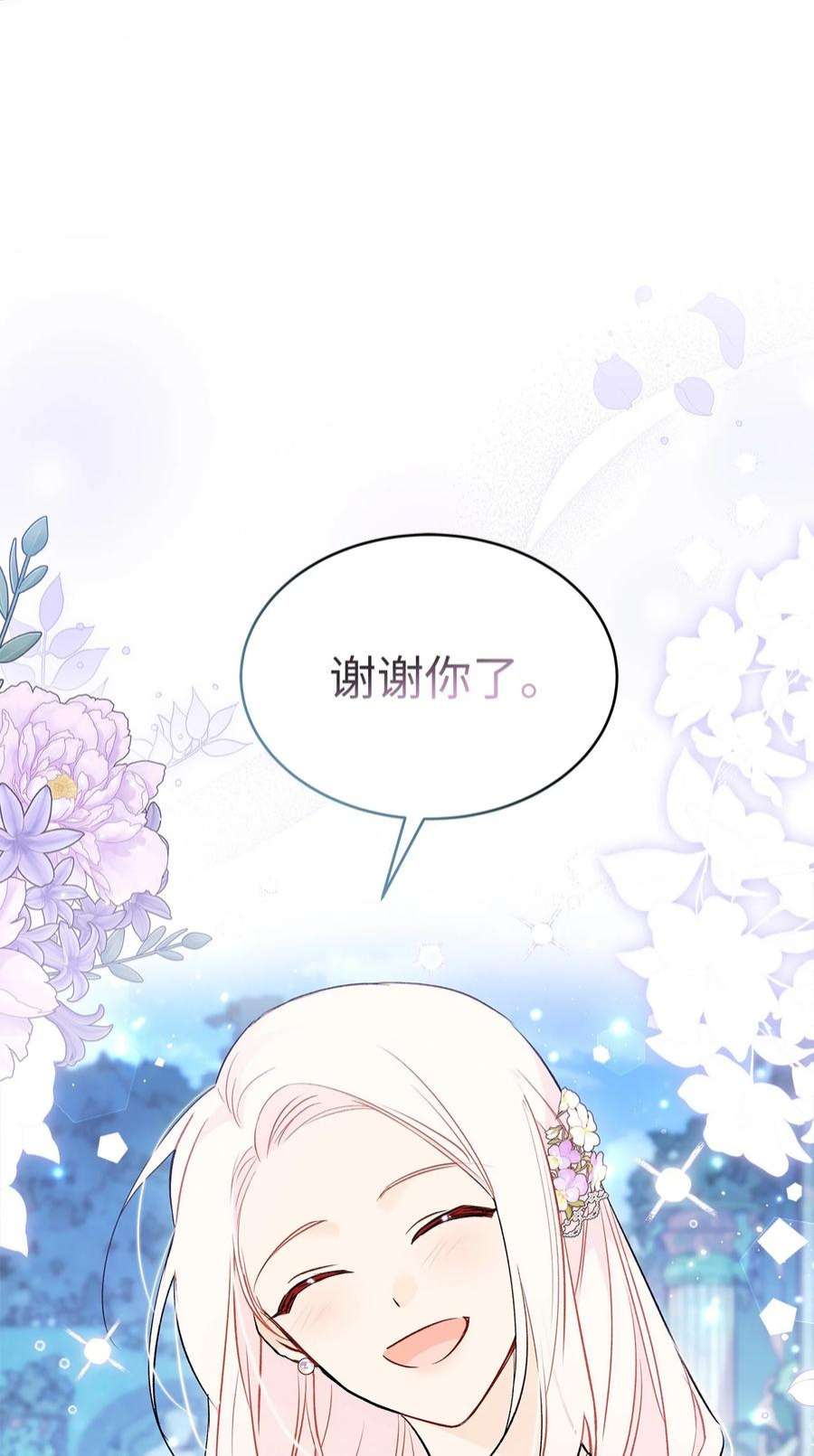 兔子与黑豹的共生关系66 谁要带你见父母！