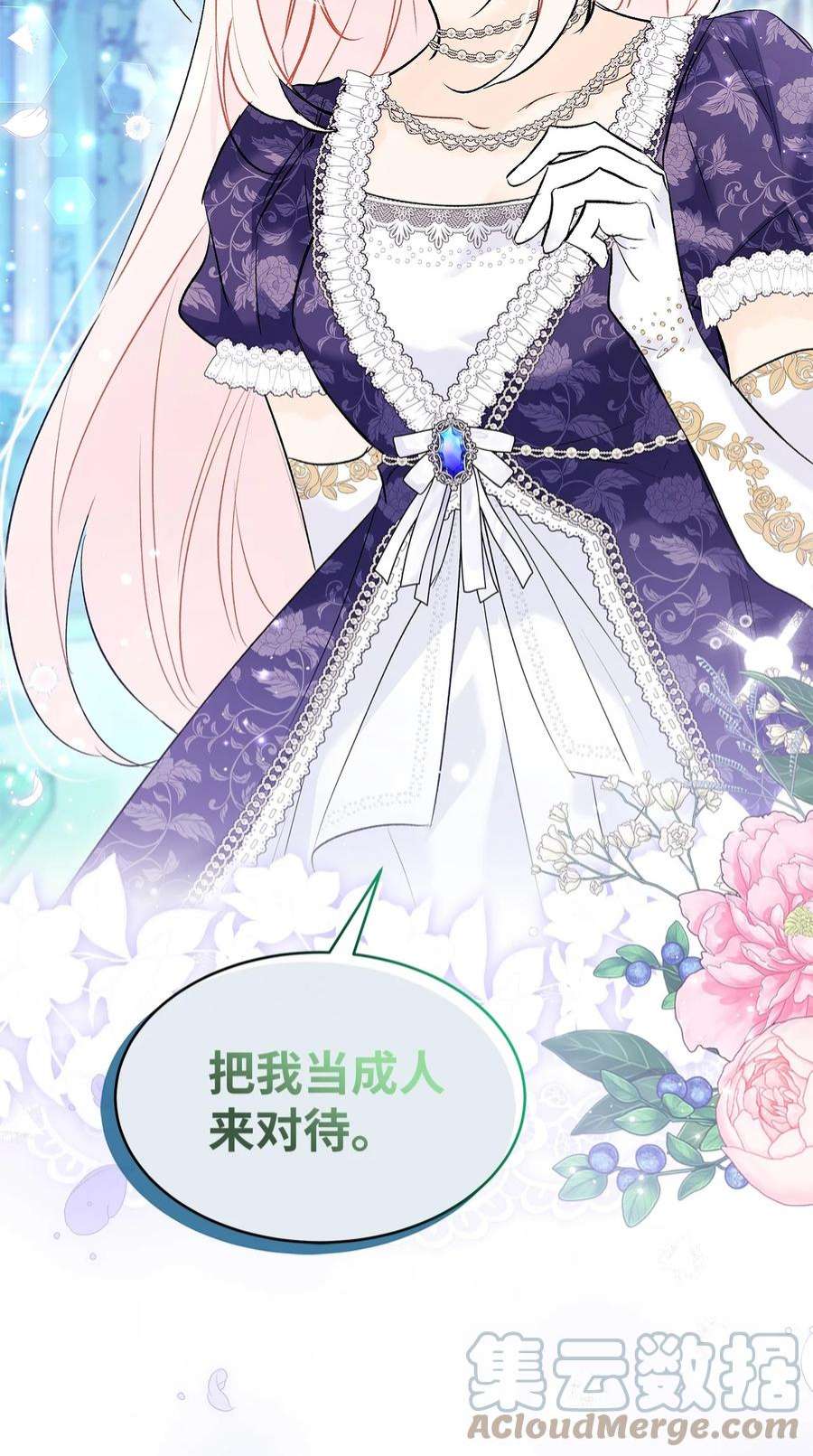 兔子与黑豹的共生关系66 谁要带你见父母！