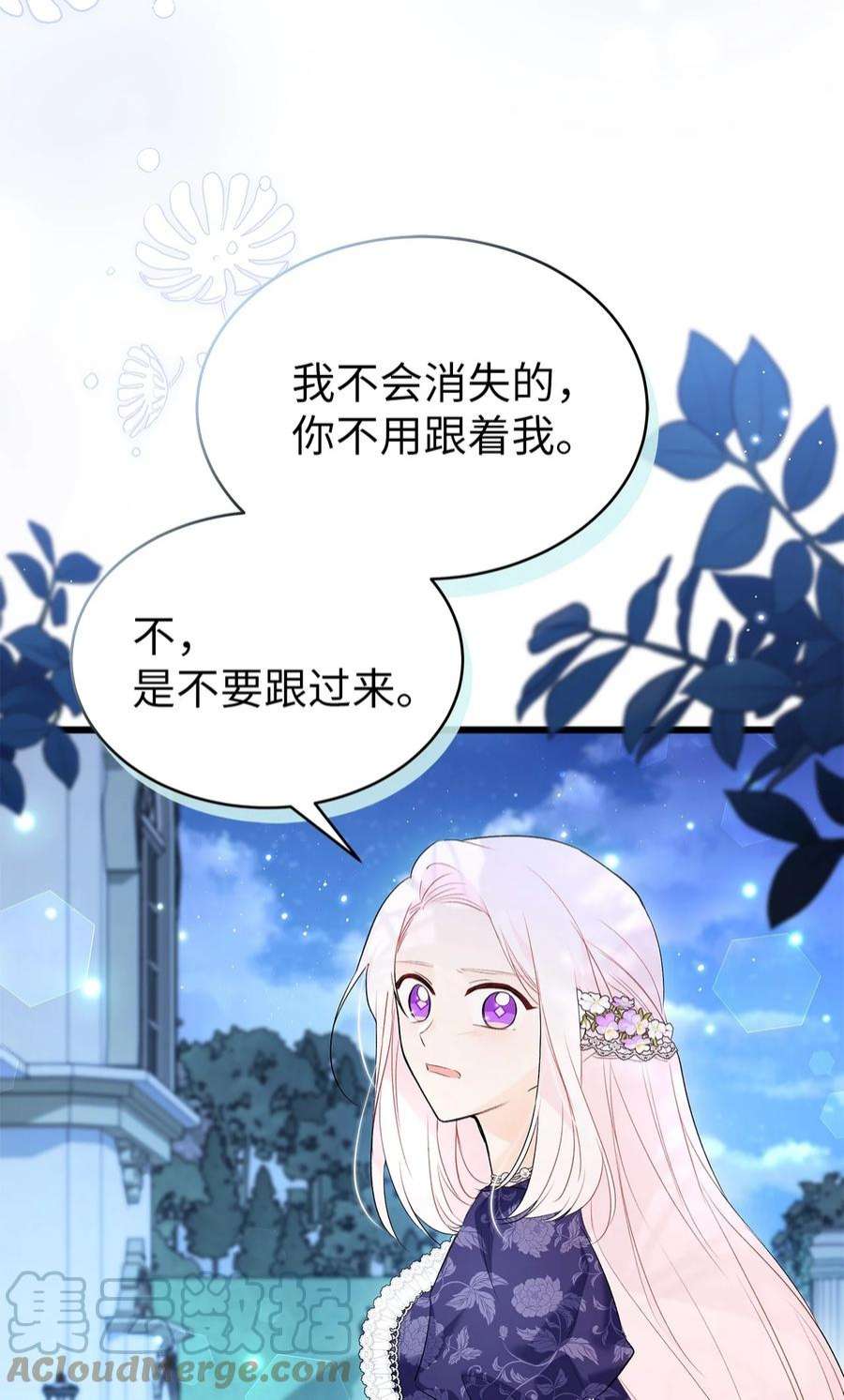 兔子与黑豹的共生关系66 谁要带你见父母！