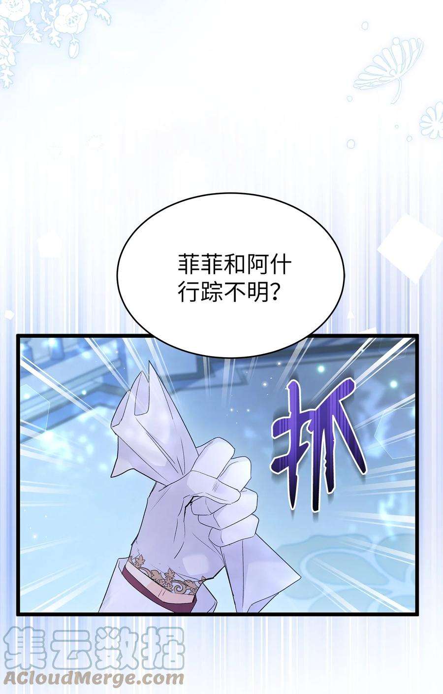 兔子与黑豹的共生关系66 谁要带你见父母！