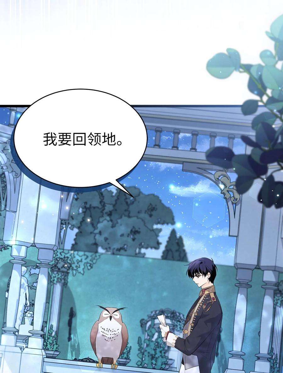 兔子与黑豹的共生关系66 谁要带你见父母！