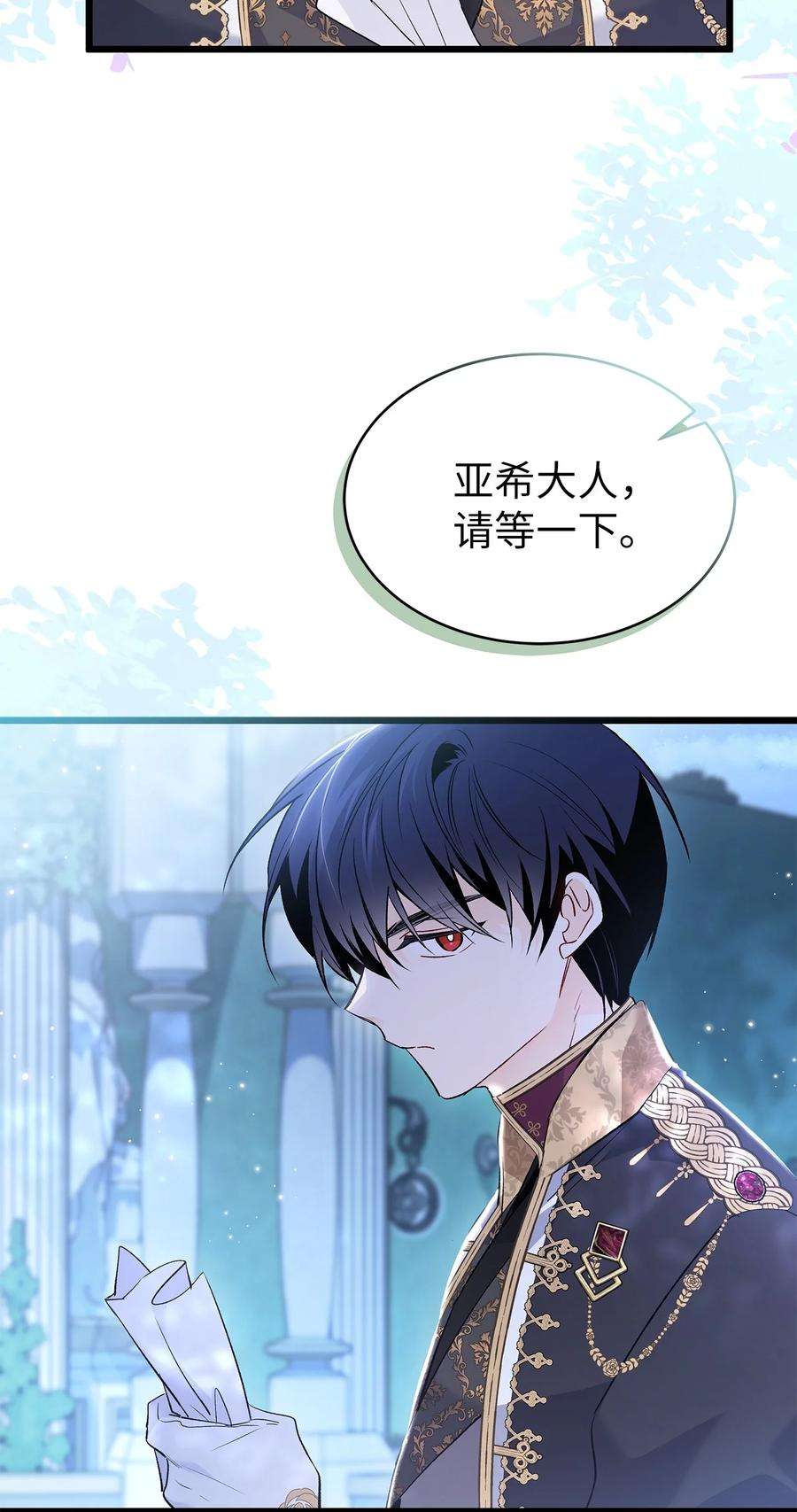 兔子与黑豹的共生关系66 谁要带你见父母！