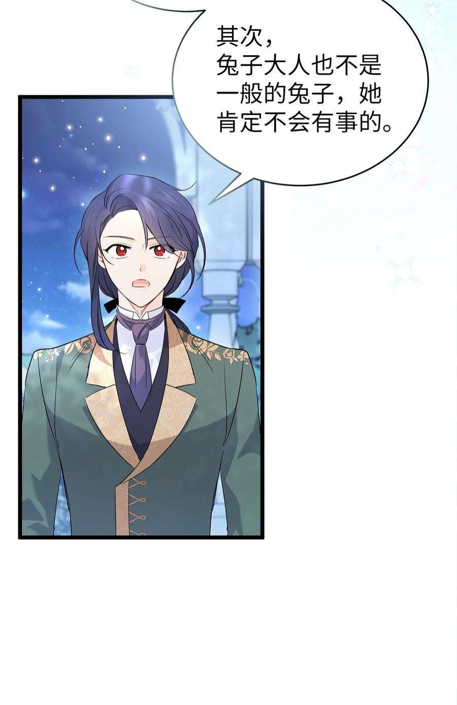 兔子与黑豹的共生关系66 谁要带你见父母！