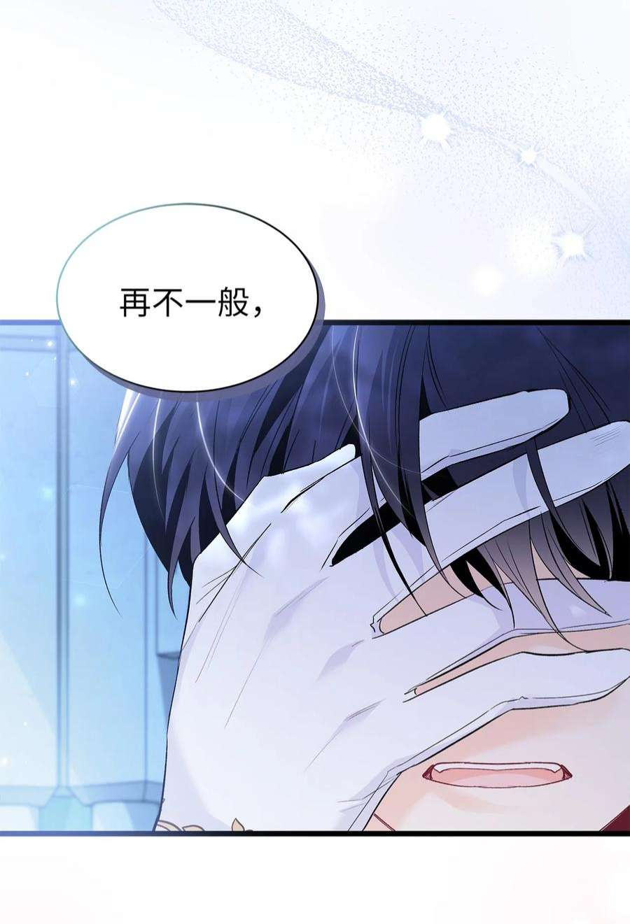 兔子与黑豹的共生关系66 谁要带你见父母！