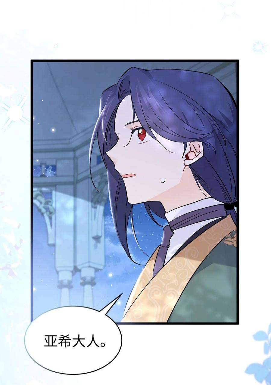 兔子与黑豹的共生关系66 谁要带你见父母！