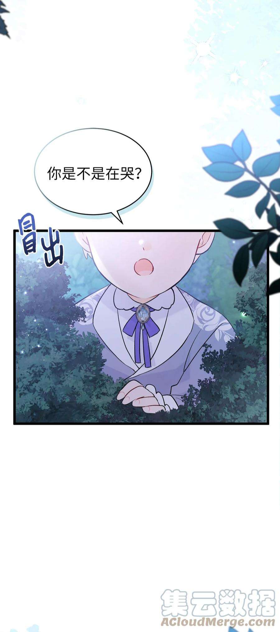 兔子与黑豹的共生关系66 谁要带你见父母！