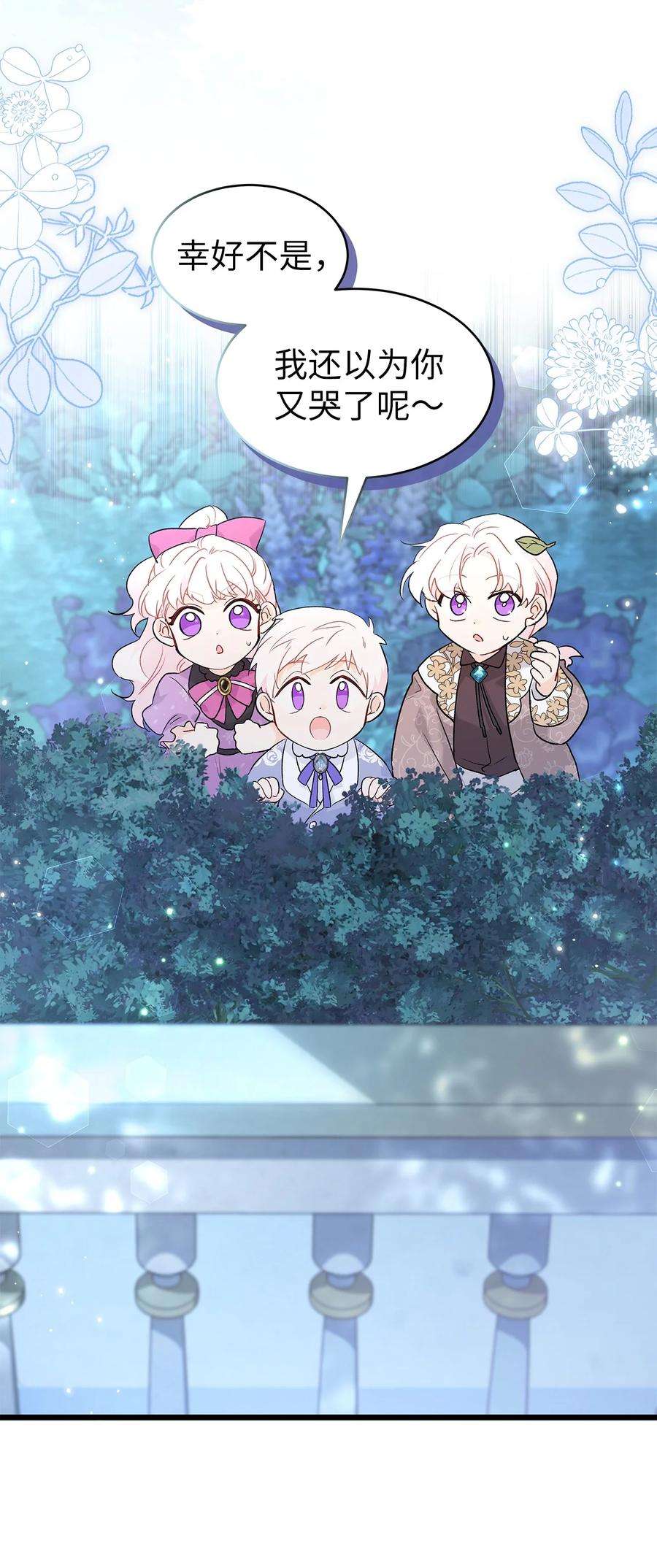 兔子与黑豹的共生关系66 谁要带你见父母！