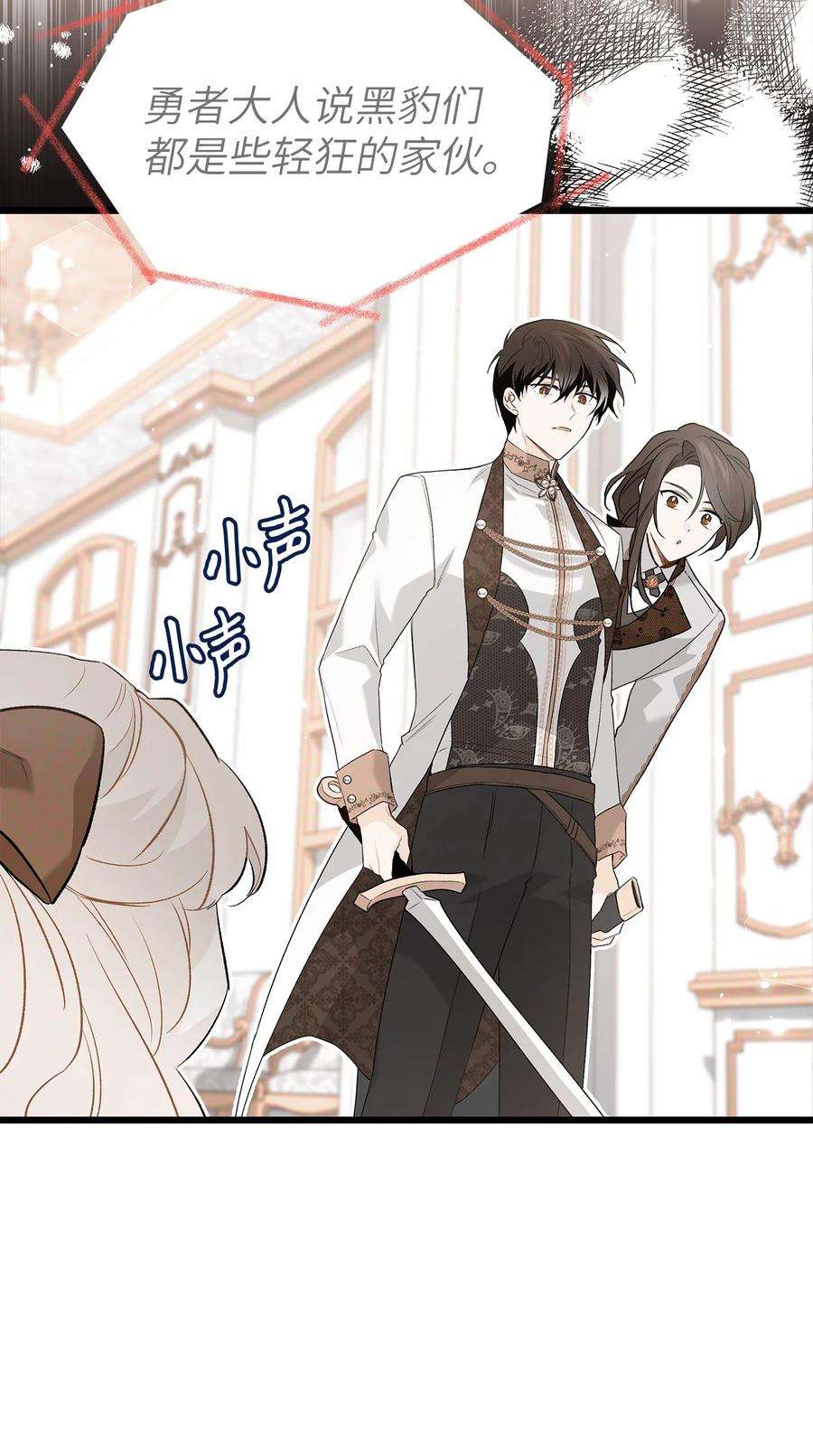 兔子与黑豹的共生关系66 谁要带你见父母！