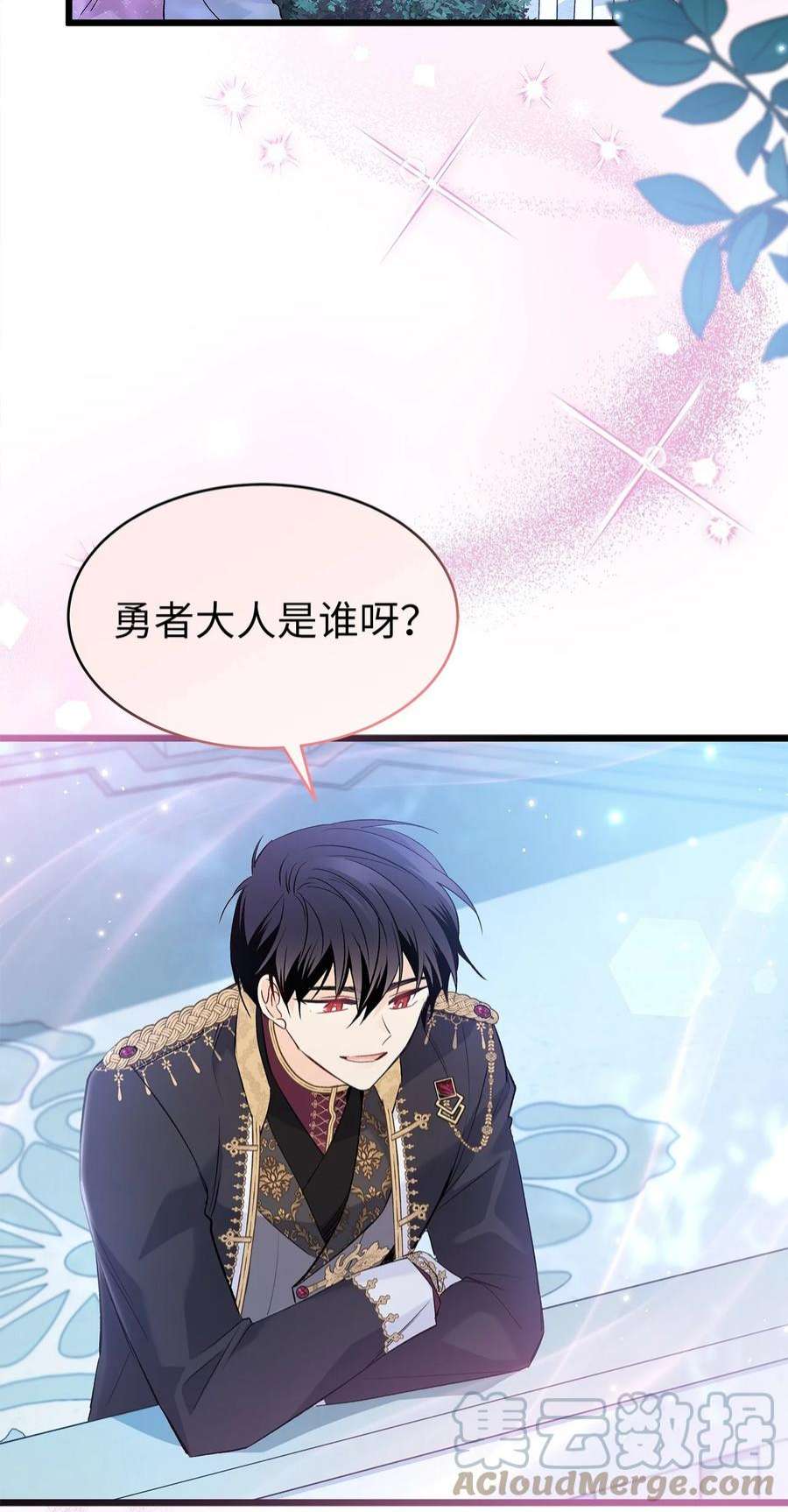 兔子与黑豹的共生关系66 谁要带你见父母！