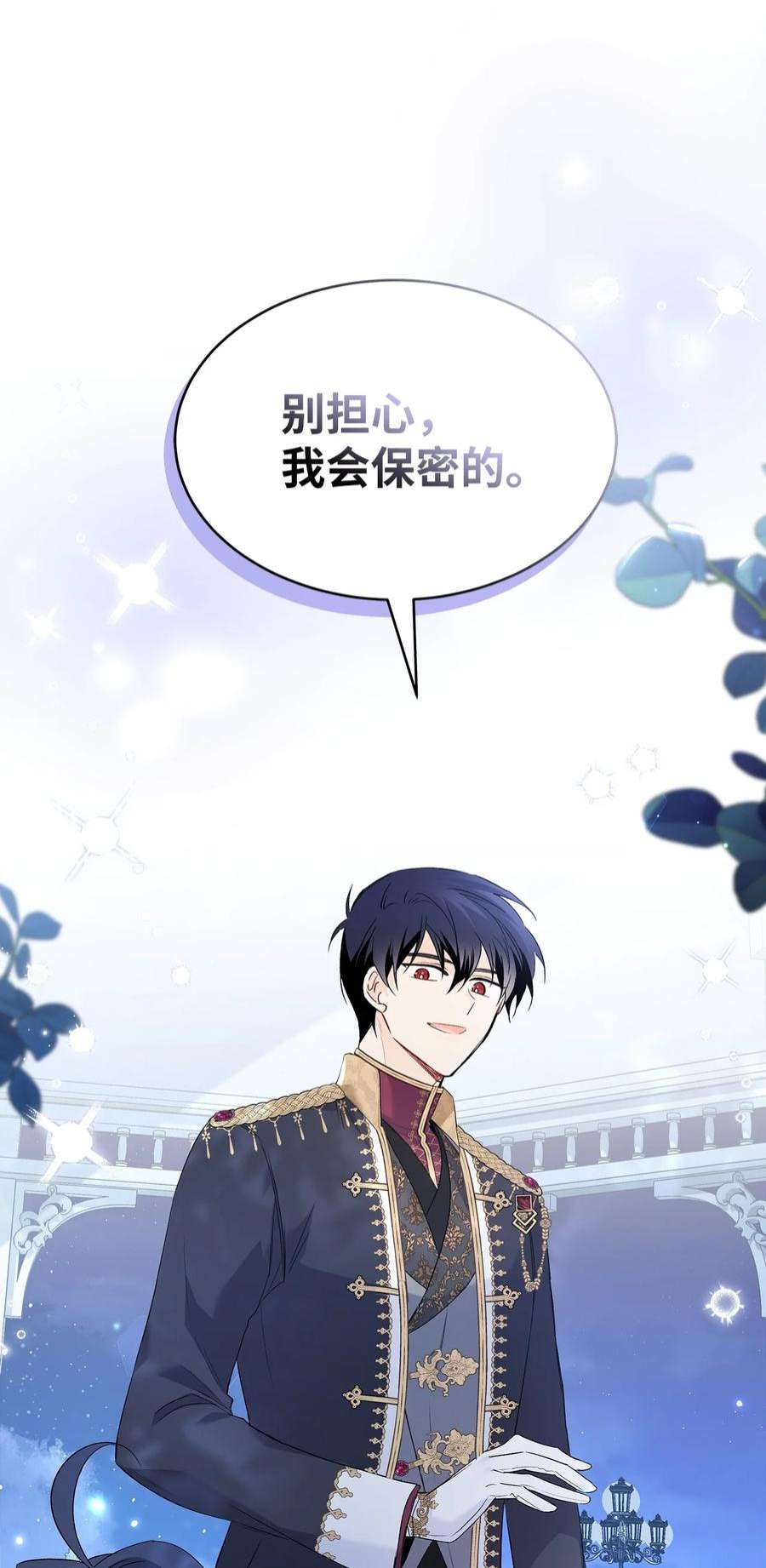 兔子与黑豹的共生关系66 谁要带你见父母！