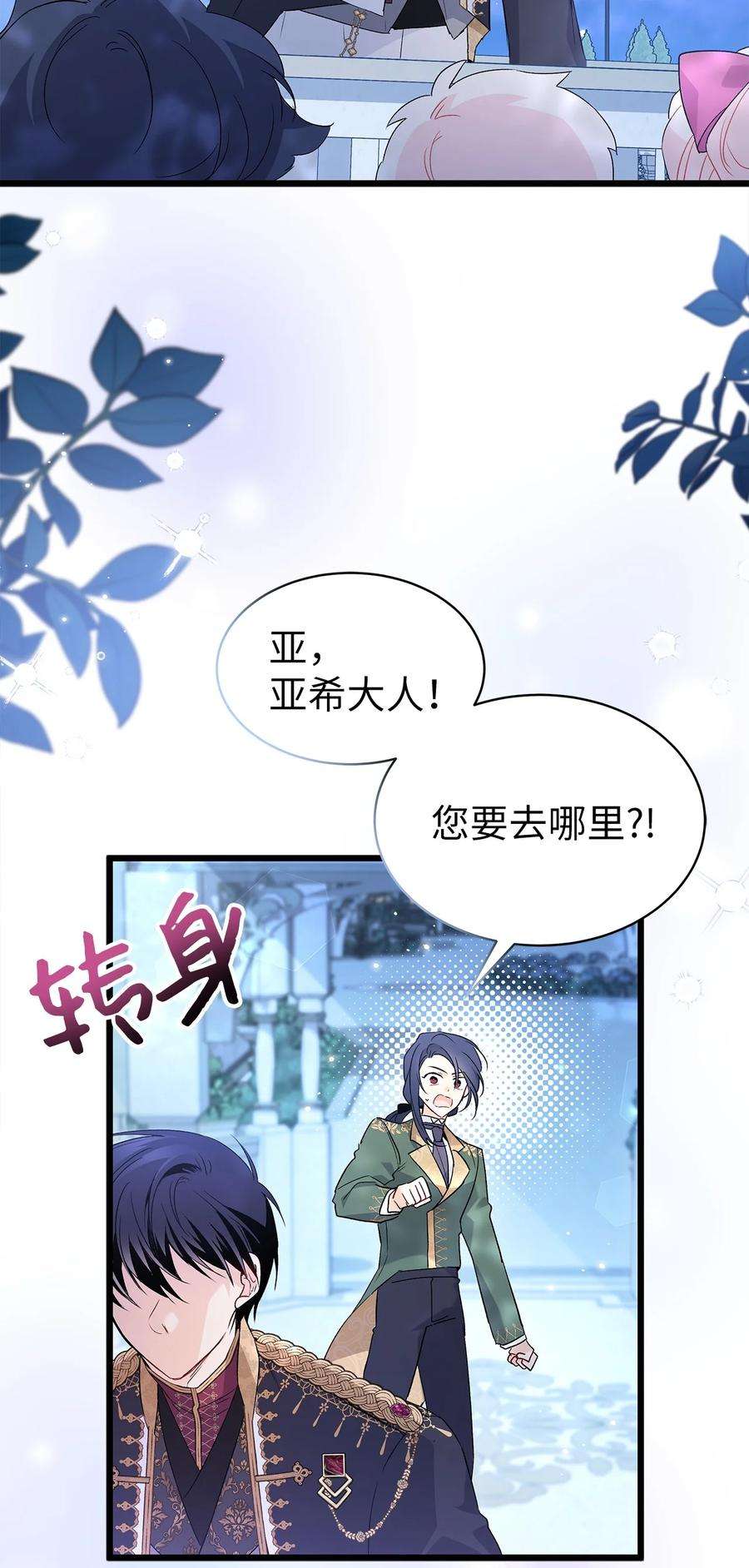 兔子与黑豹的共生关系66 谁要带你见父母！