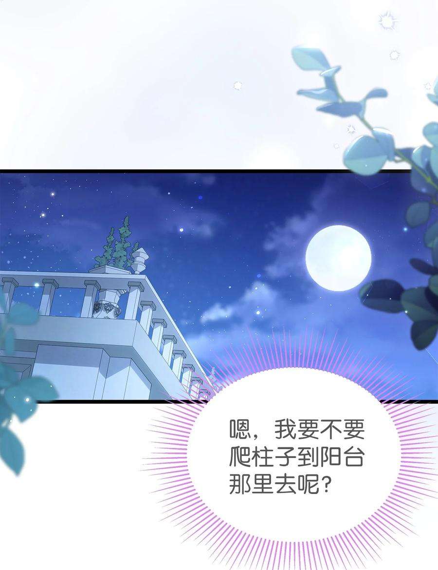 兔子与黑豹的共生关系66 谁要带你见父母！