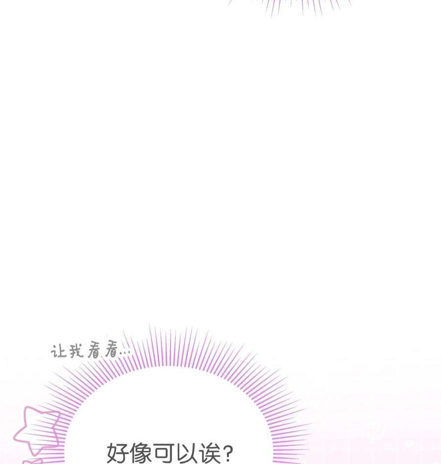 兔子与黑豹的共生关系66 谁要带你见父母！