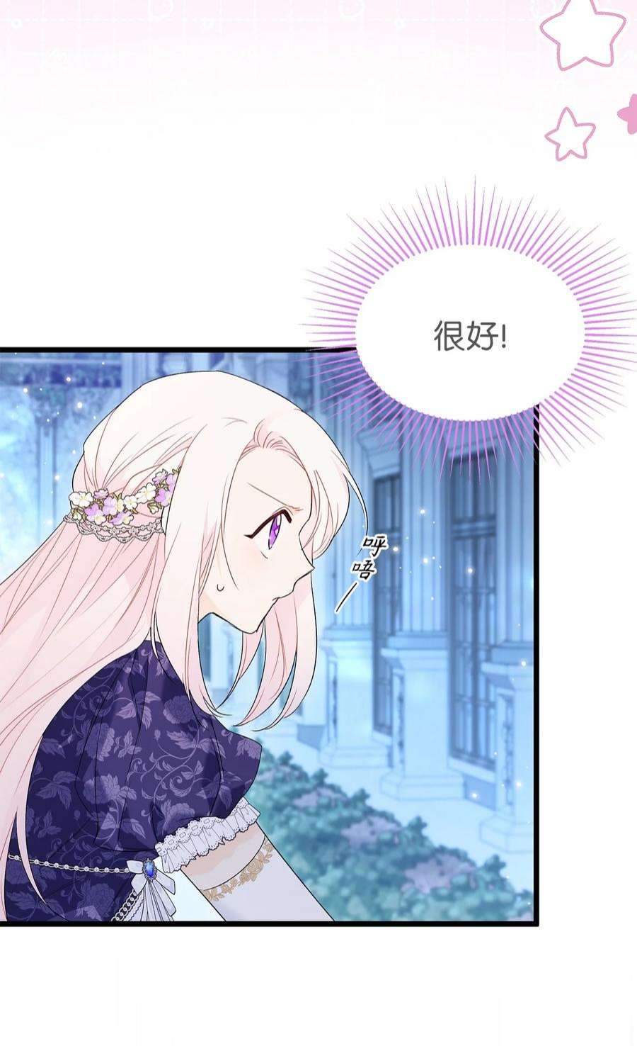 兔子与黑豹的共生关系66 谁要带你见父母！