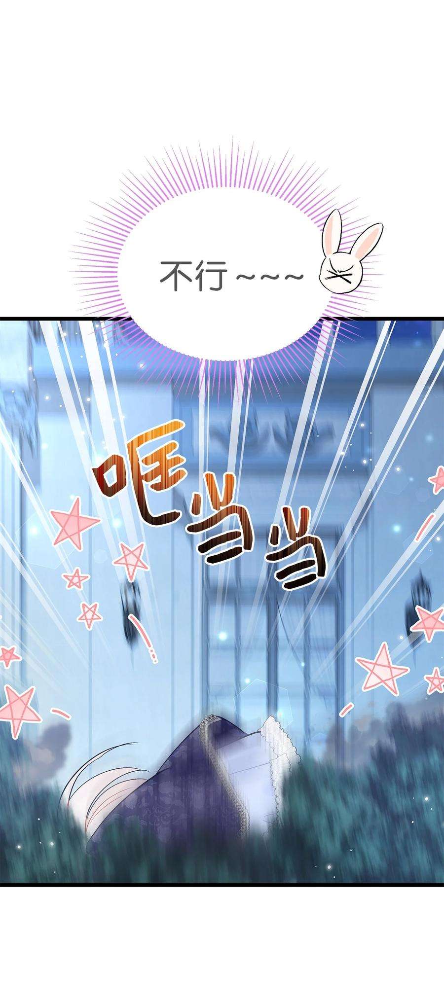 兔子与黑豹的共生关系66 谁要带你见父母！