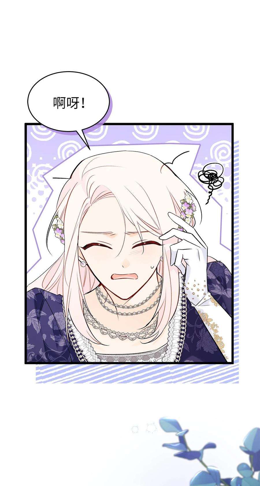 兔子与黑豹的共生关系66 谁要带你见父母！