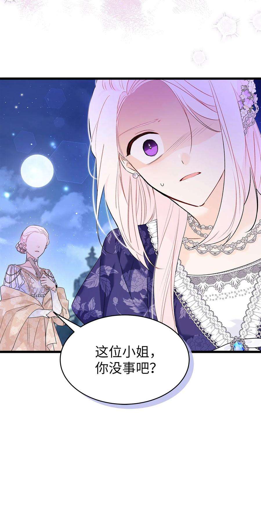 兔子与黑豹的共生关系66 谁要带你见父母！